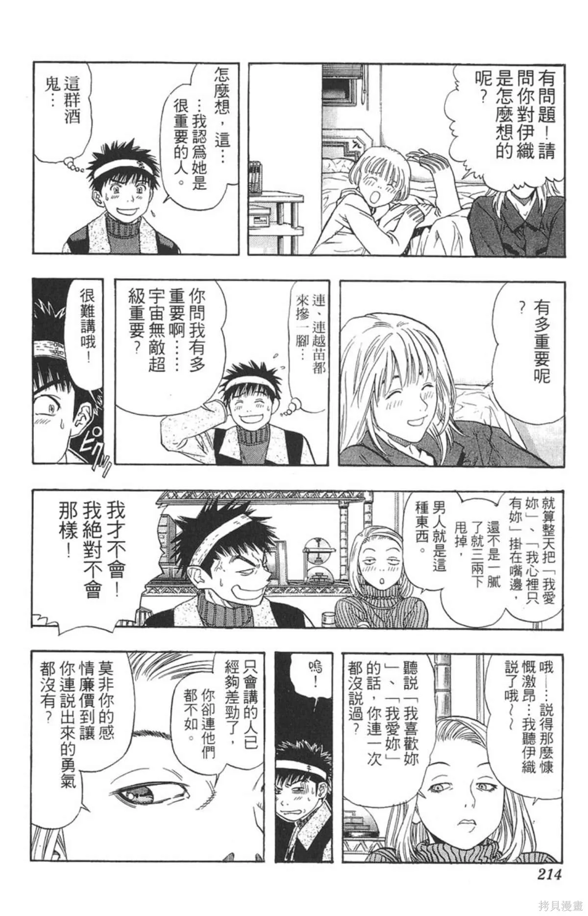 I’’S,Vol_15,第208张