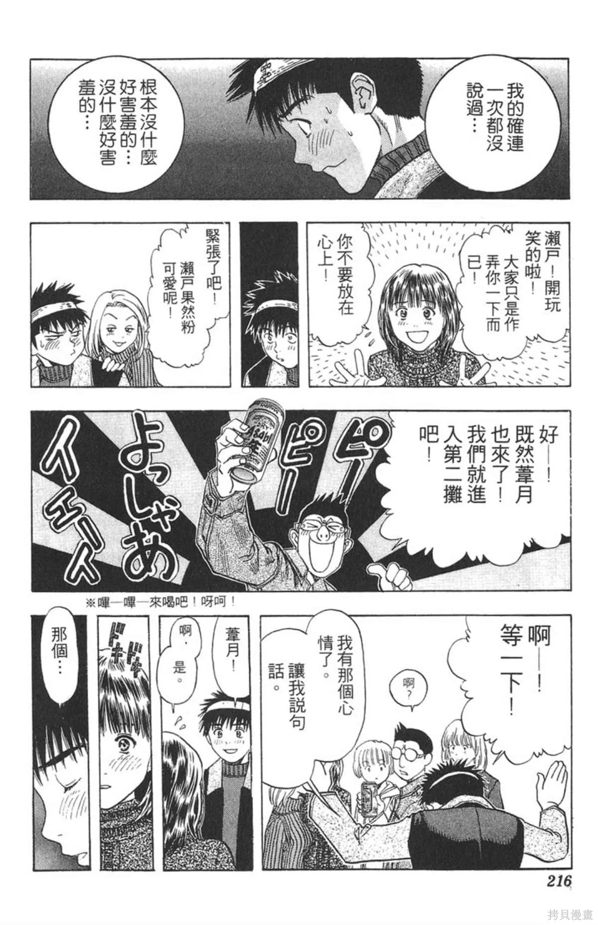 I’’S,Vol_15,第210张