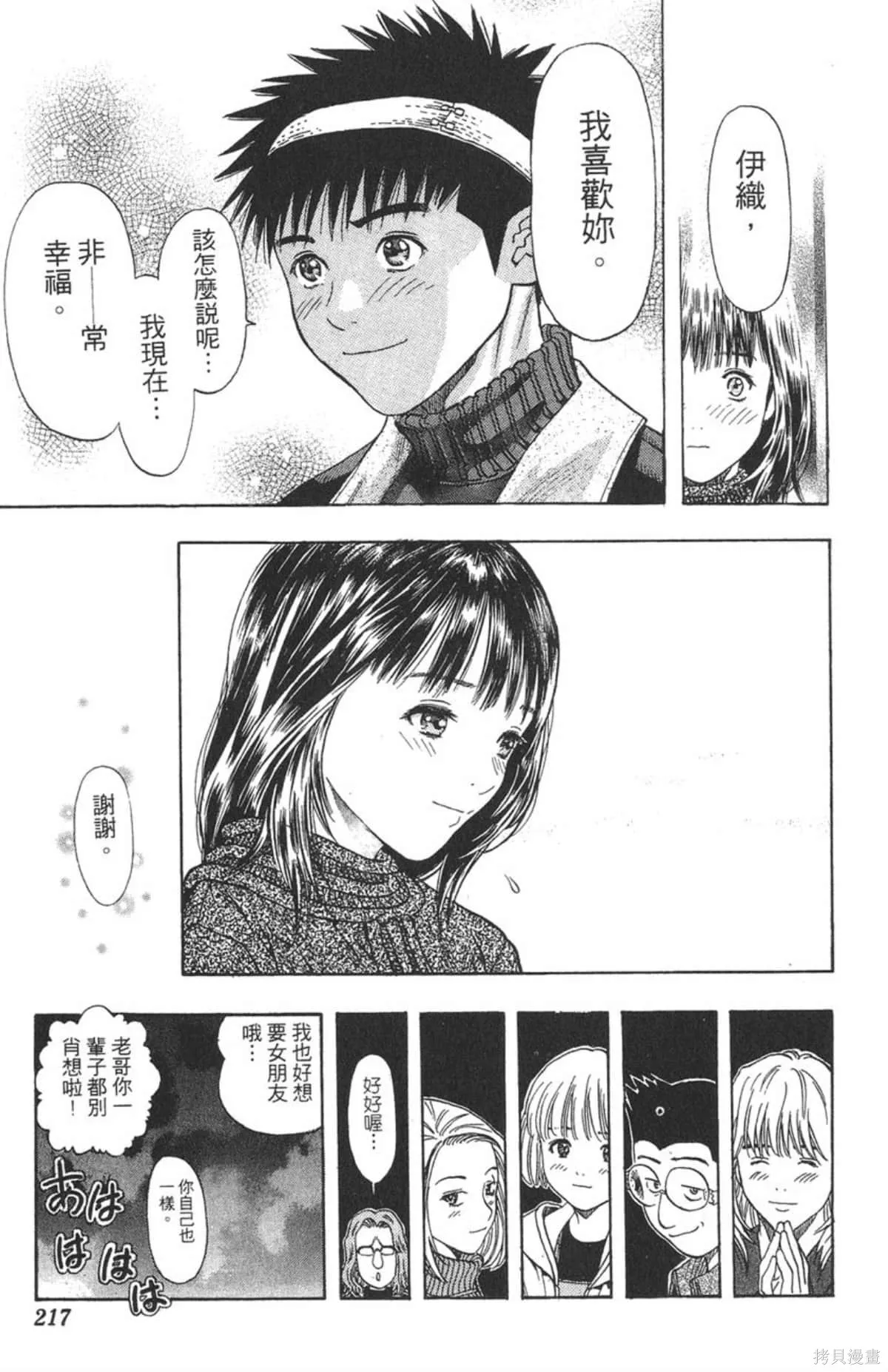 I’’S,Vol_15,第211张