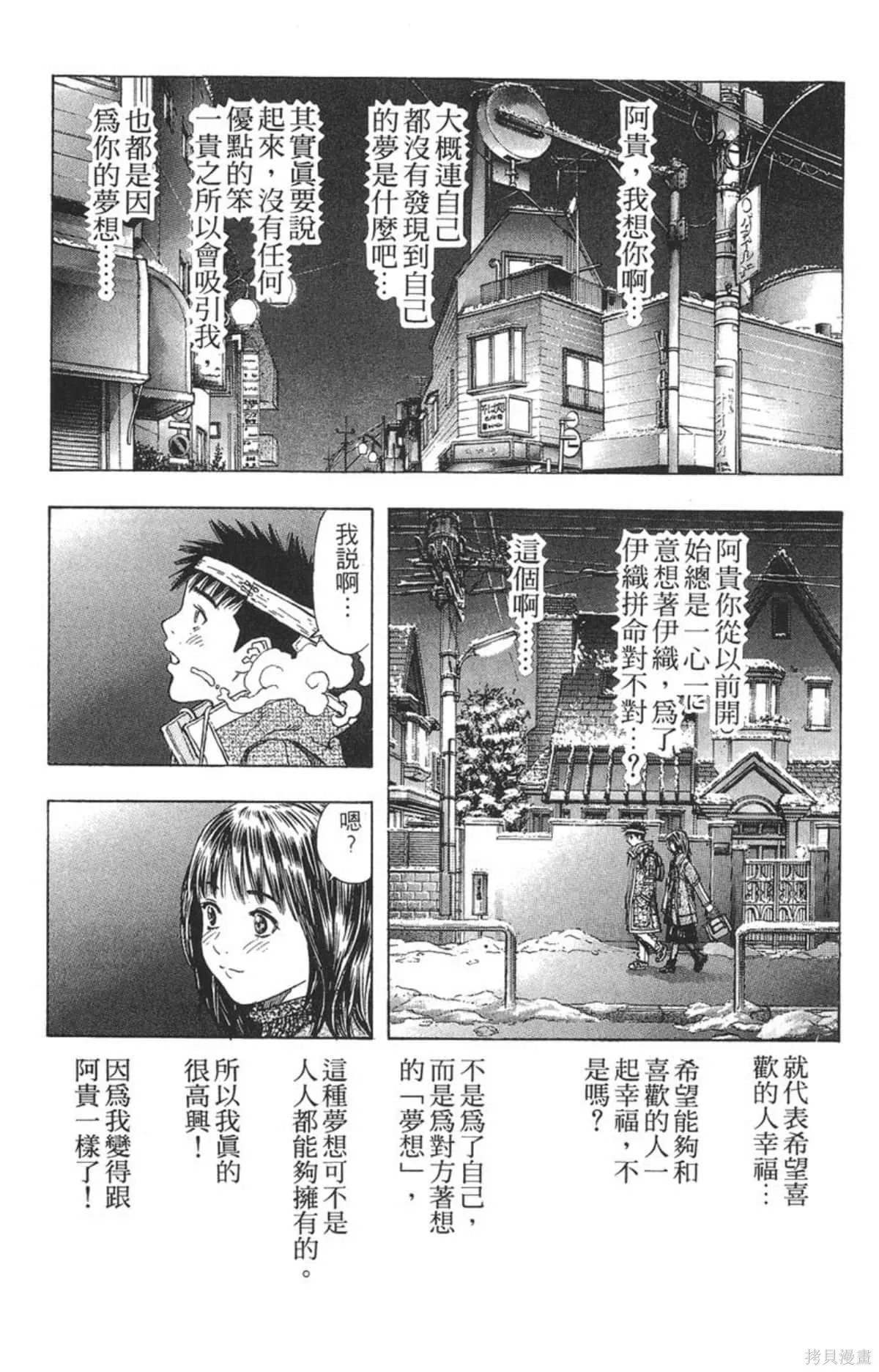 I’’S,Vol_15,第212张