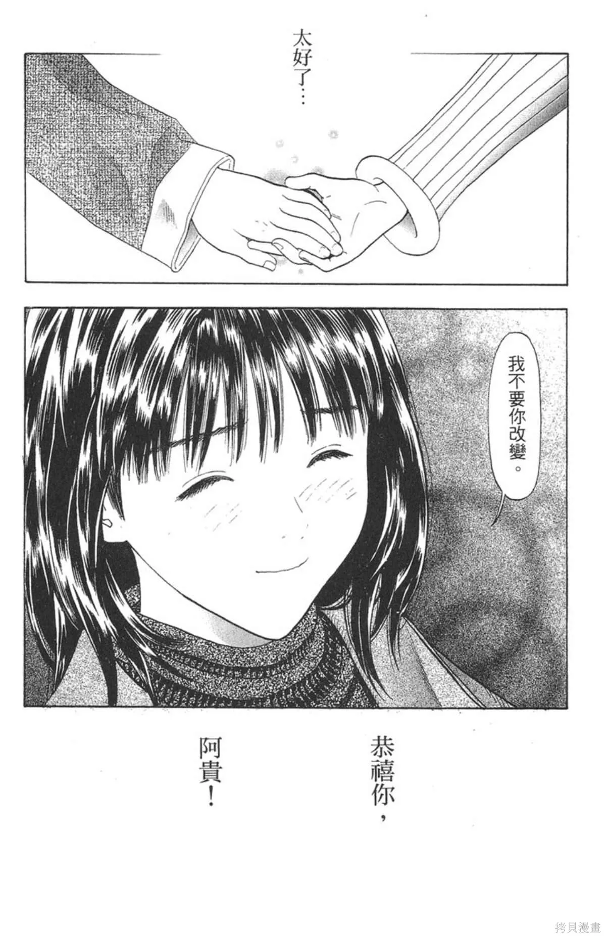 I’’S,Vol_15,第214张