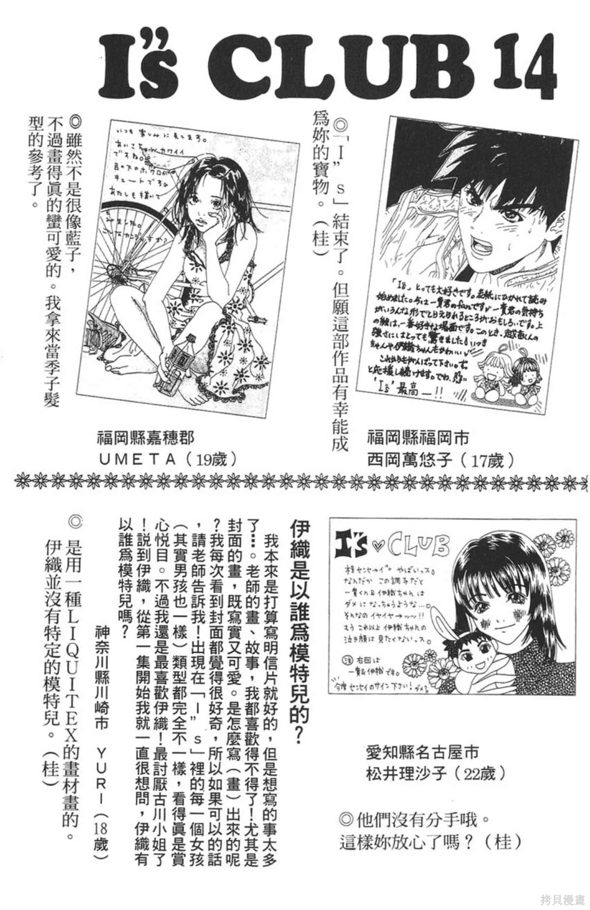 I’’S,Vol_15,第216张