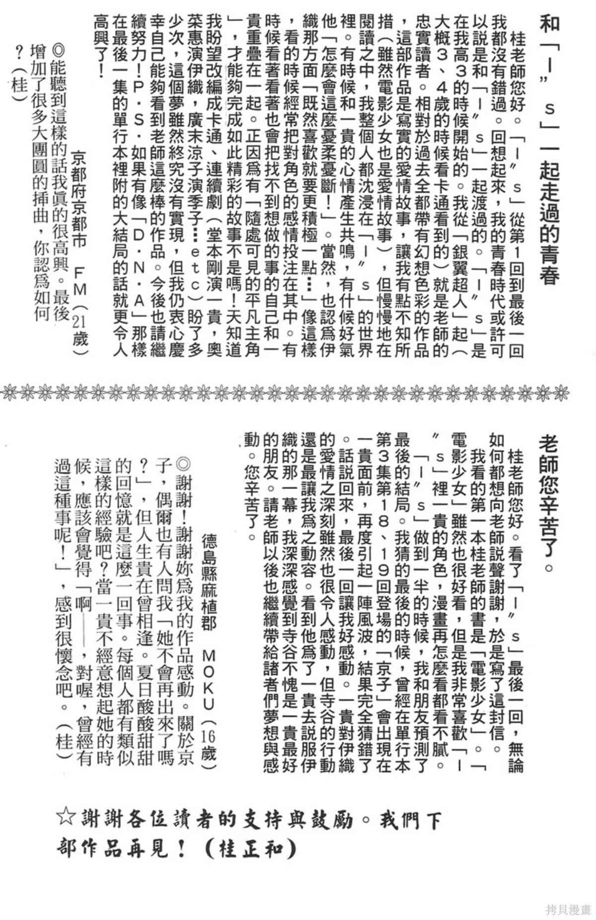 I’’S,Vol_15,第217张