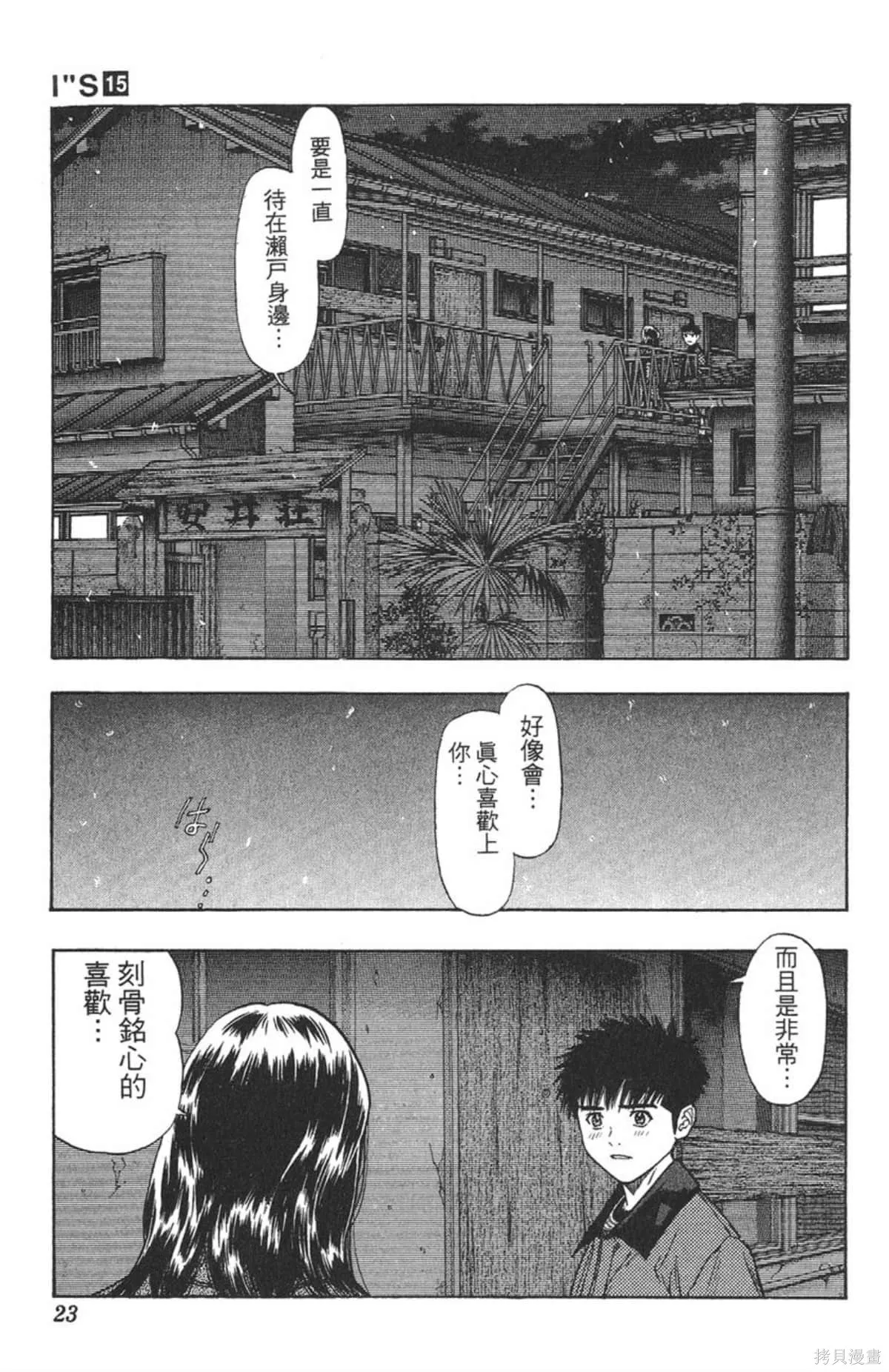 I’’S,Vol_15,第22张