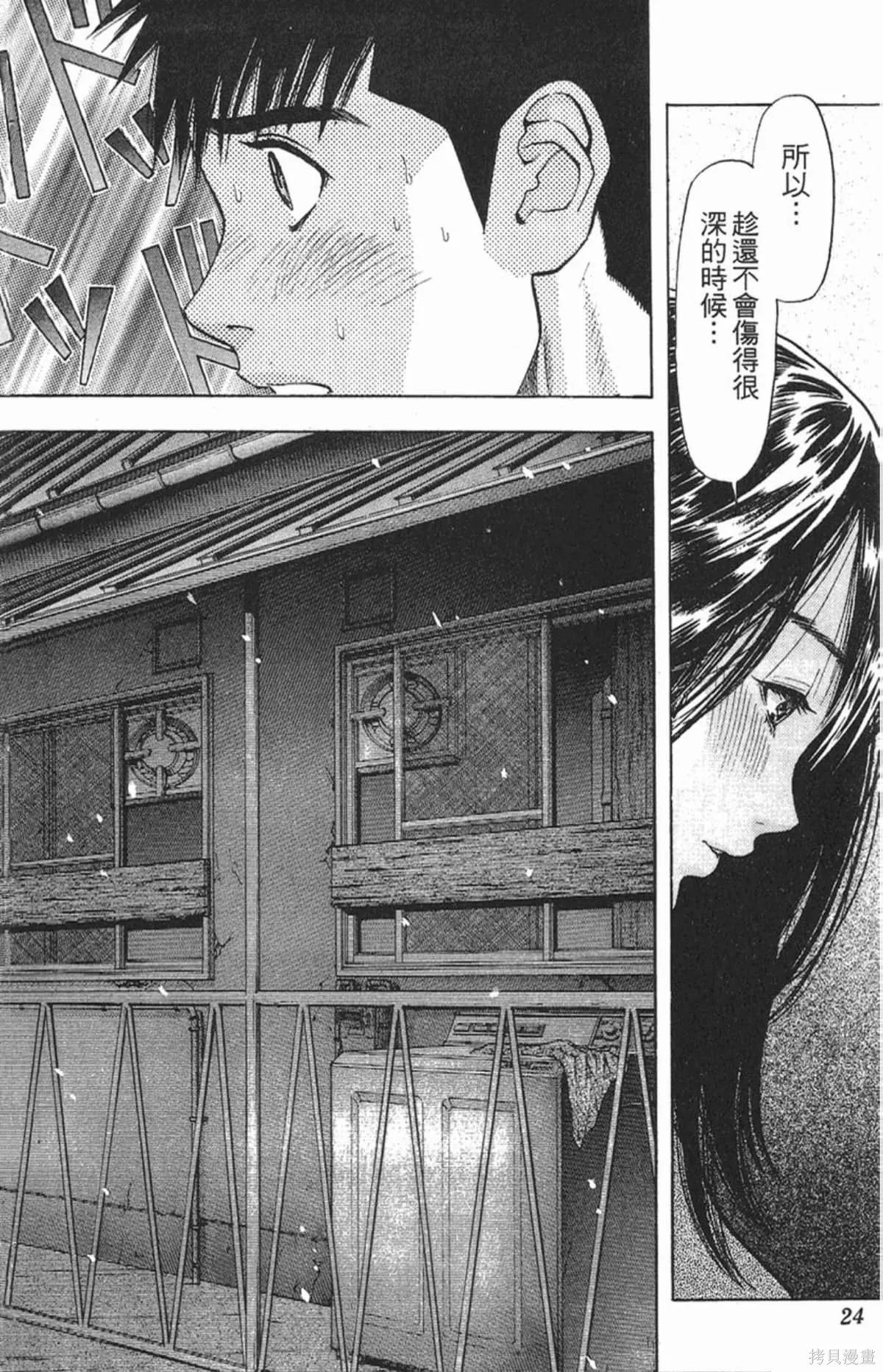 I’’S,Vol_15,第23张