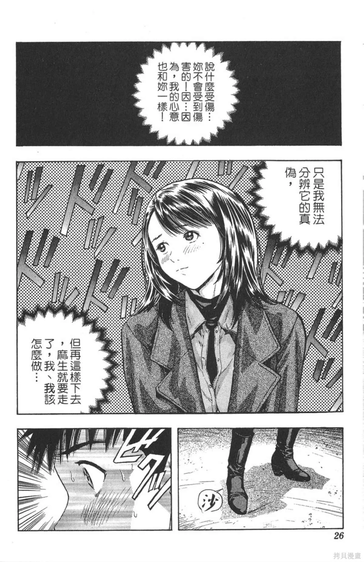 I’’S,Vol_15,第25张