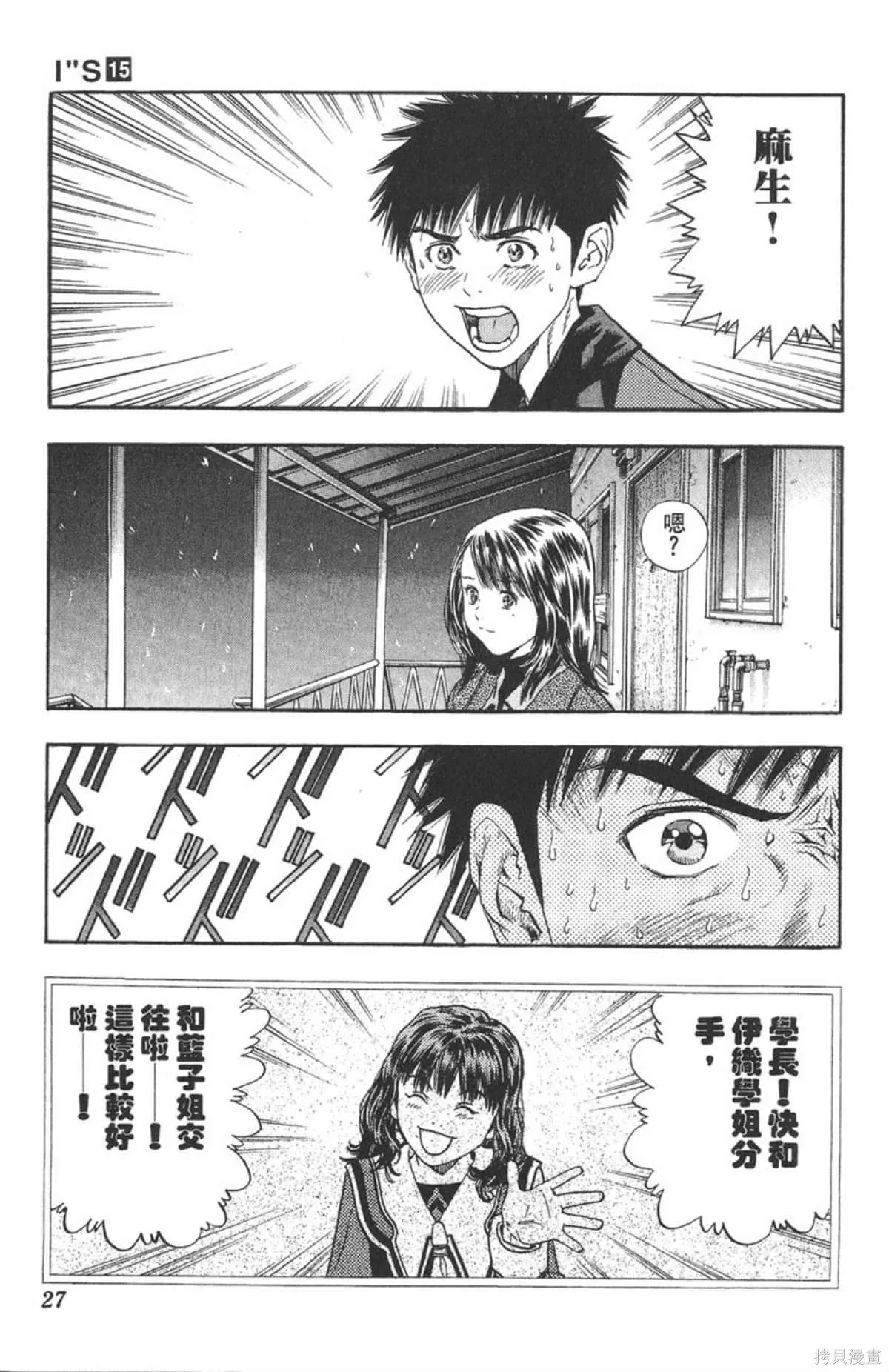 I’’S,Vol_15,第26张