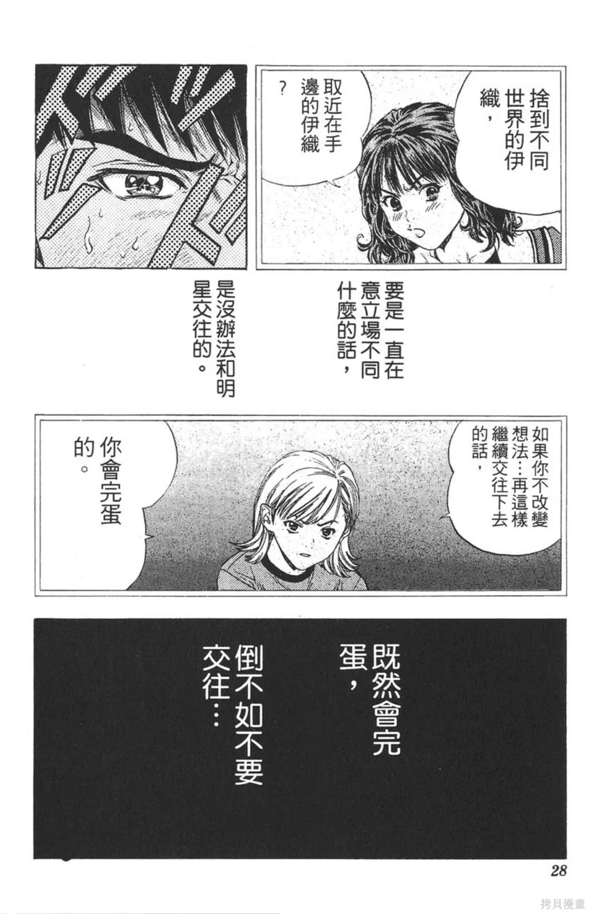 I’’S,Vol_15,第27张