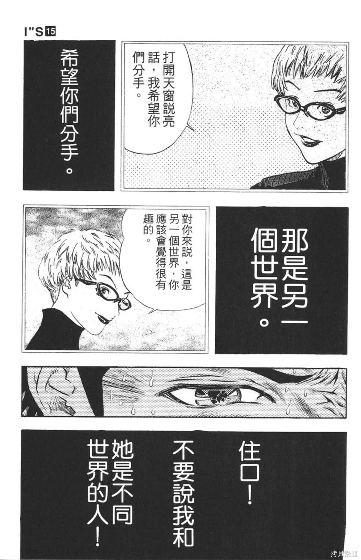 I’’S,Vol_15,第28张