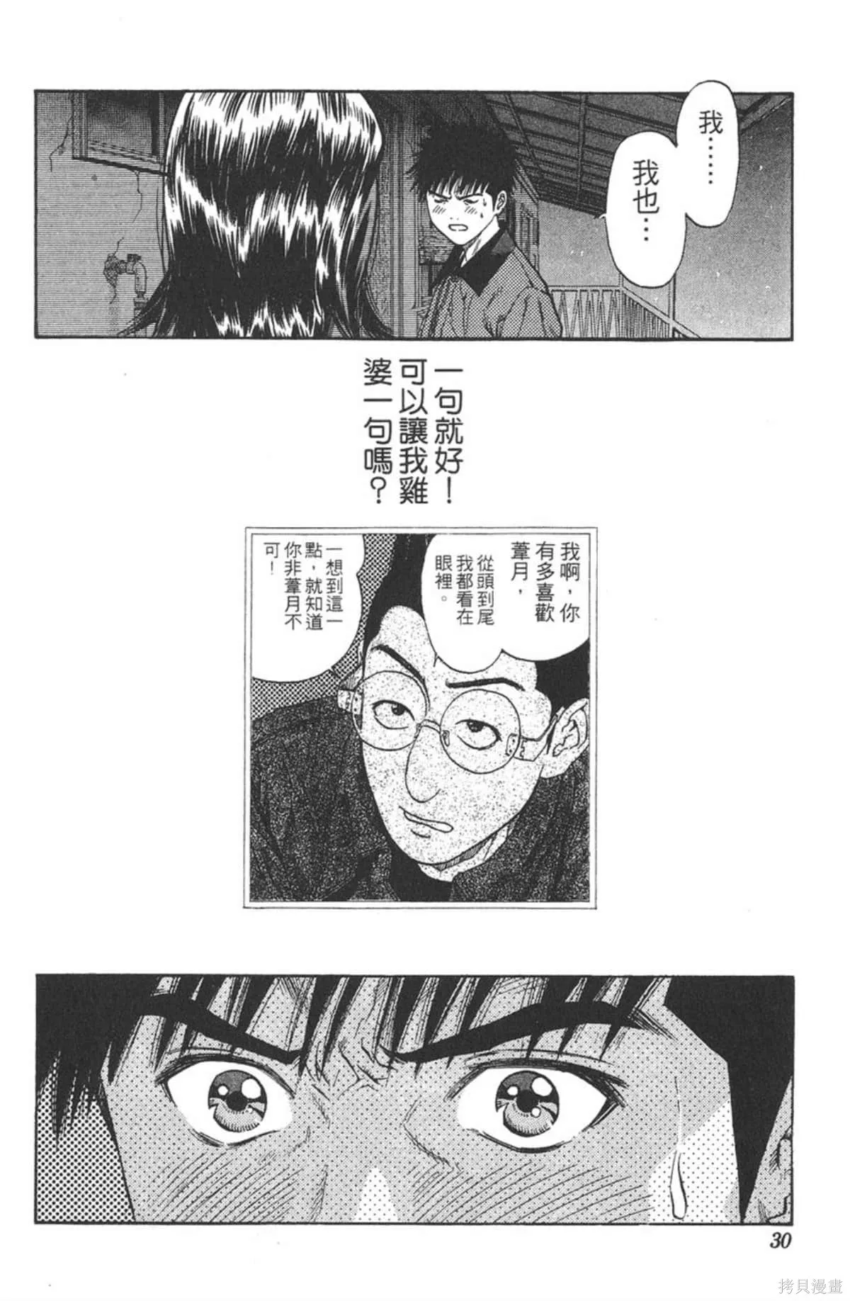 I’’S,Vol_15,第29张