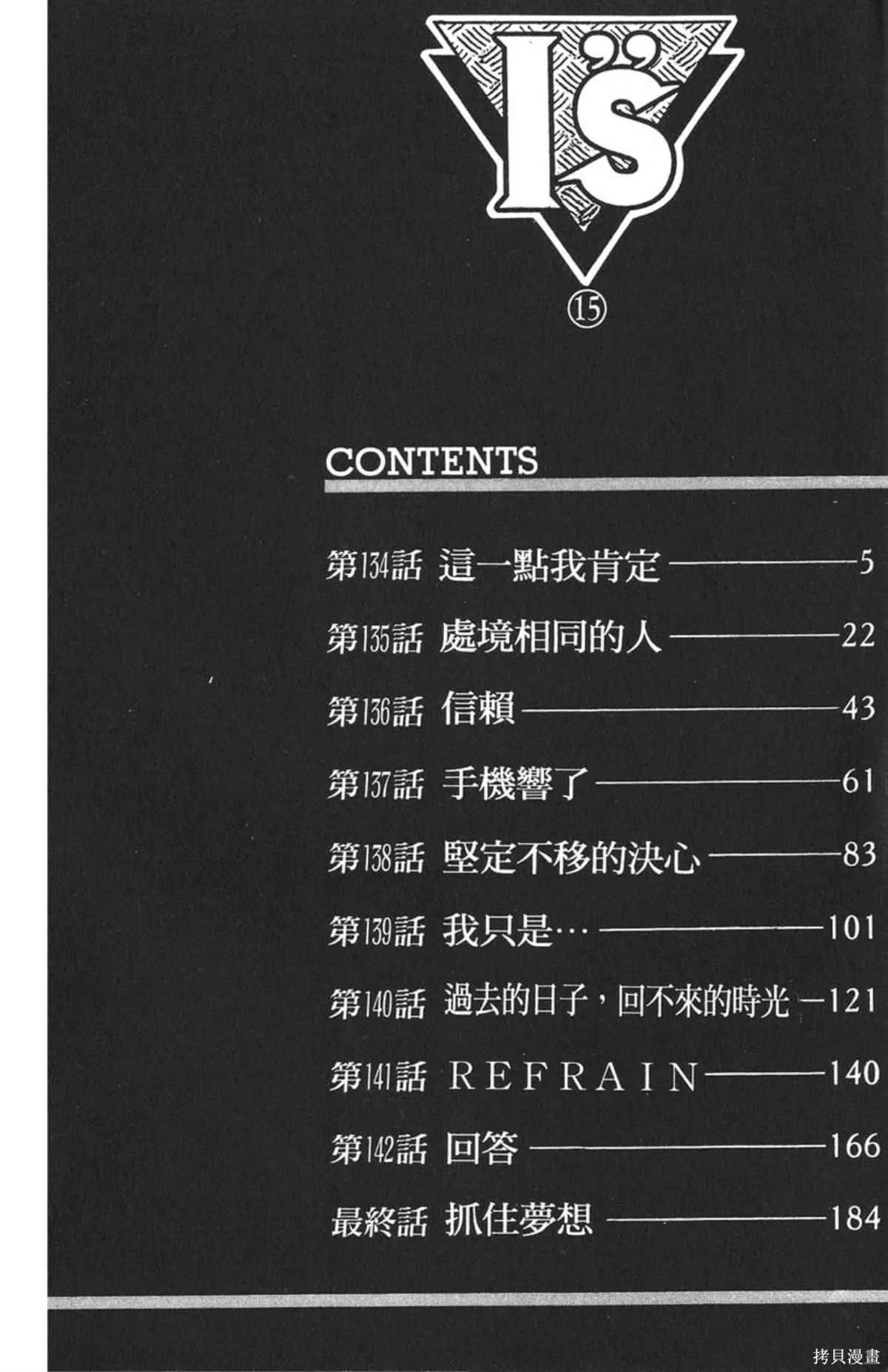 I’’S,Vol_15,第3张