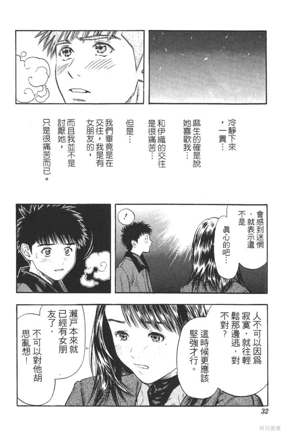I’’S,Vol_15,第31张
