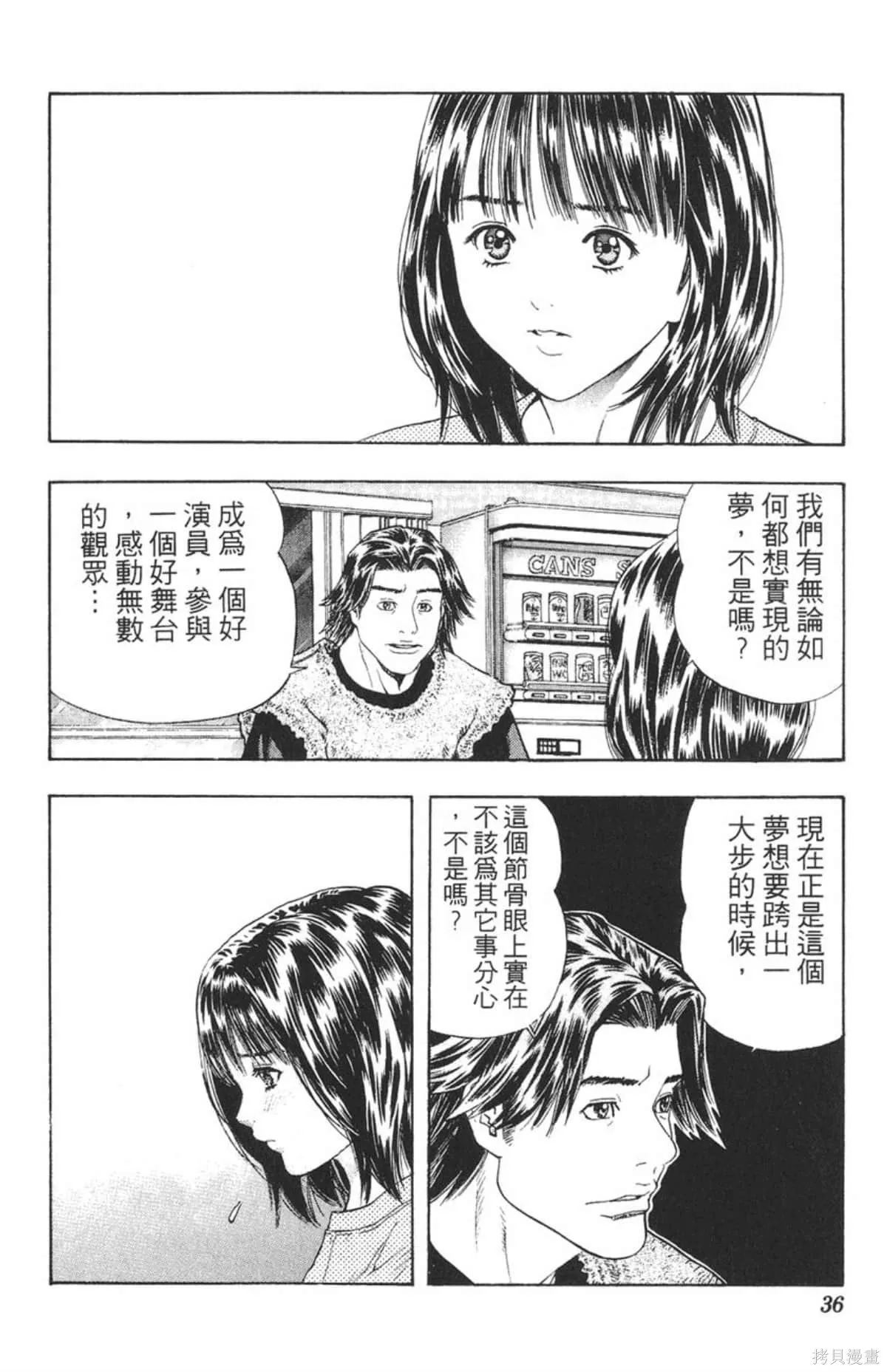 I’’S,Vol_15,第35张