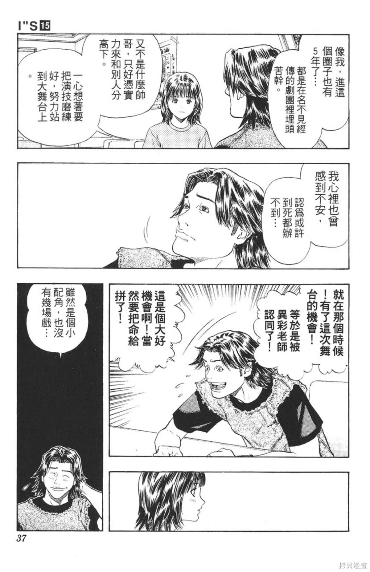 I’’S,Vol_15,第36张