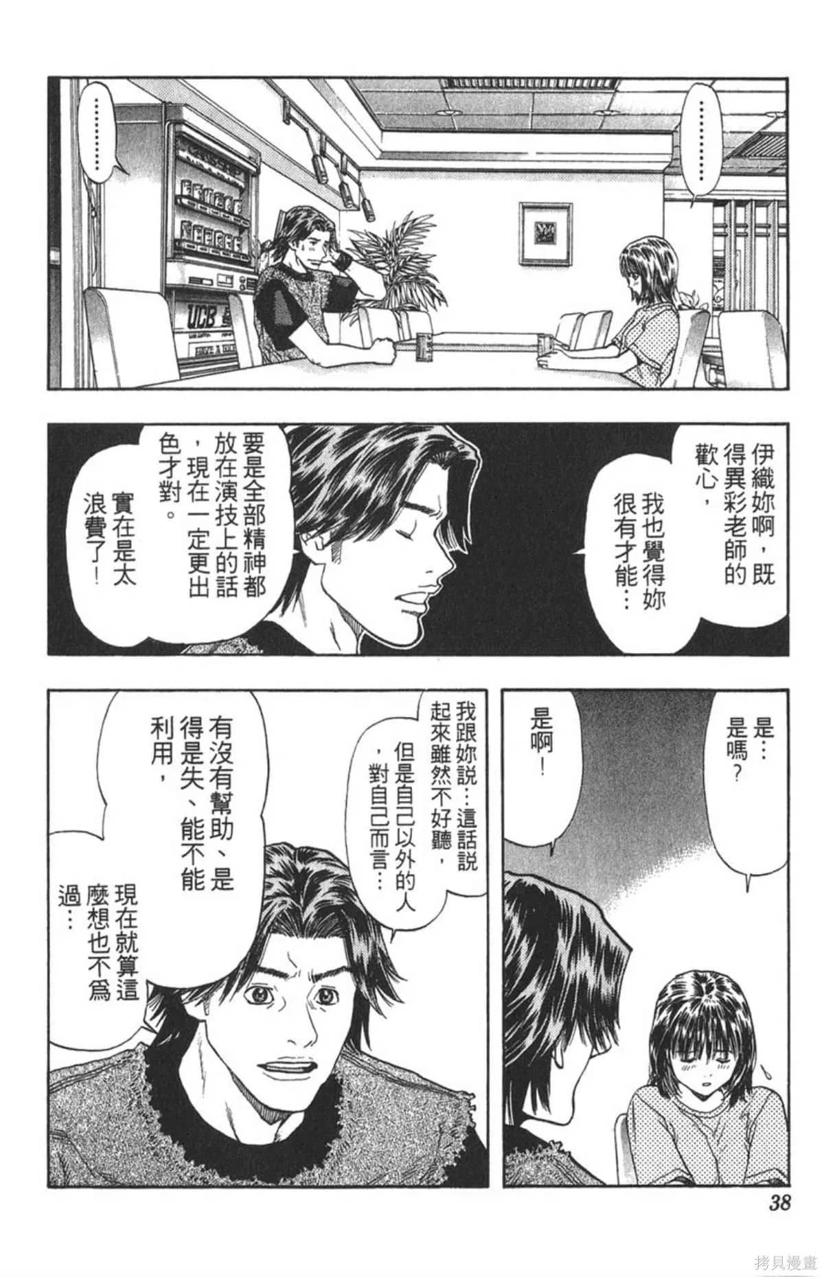 I’’S,Vol_15,第37张