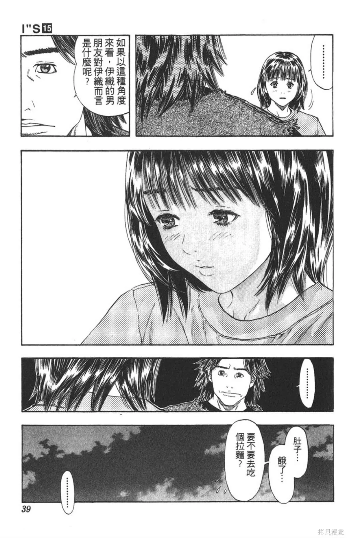 I’’S,Vol_15,第38张
