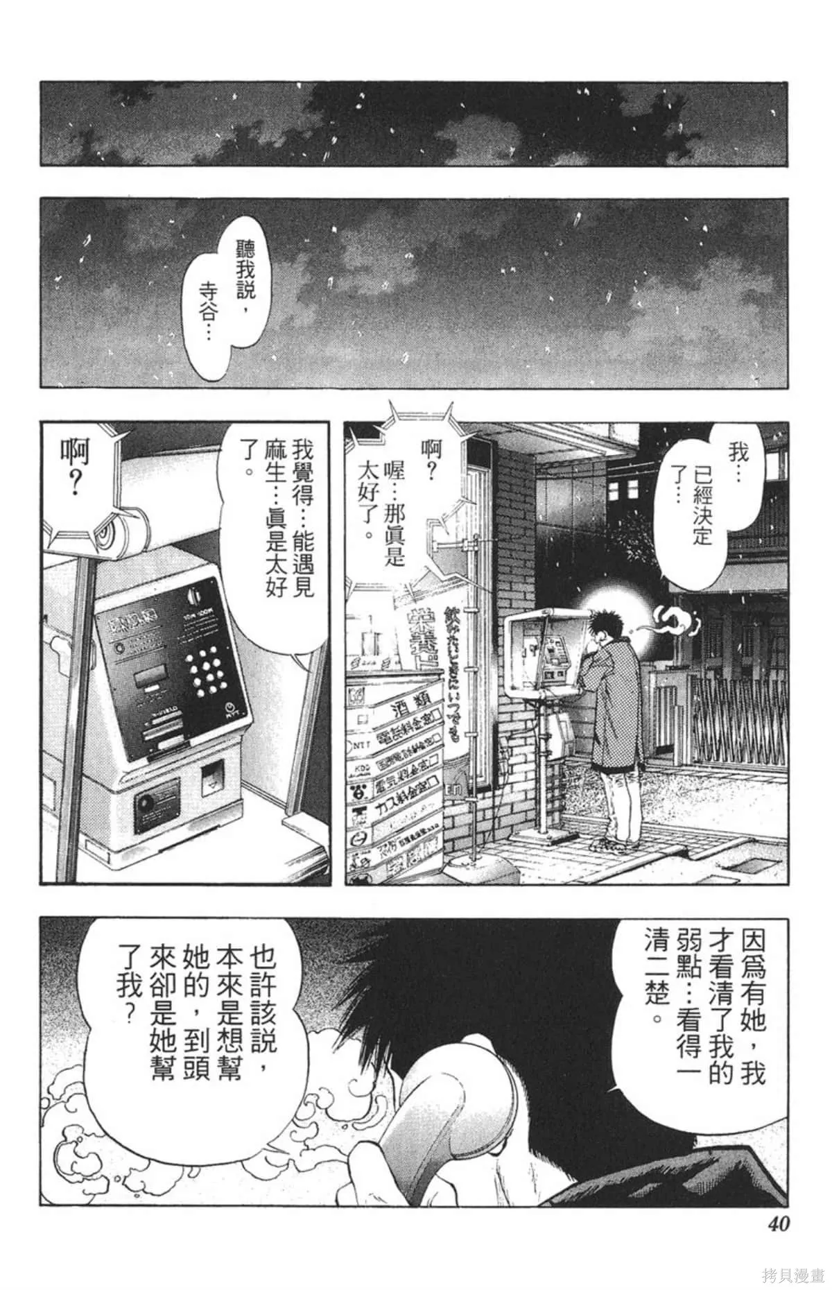 I’’S,Vol_15,第39张