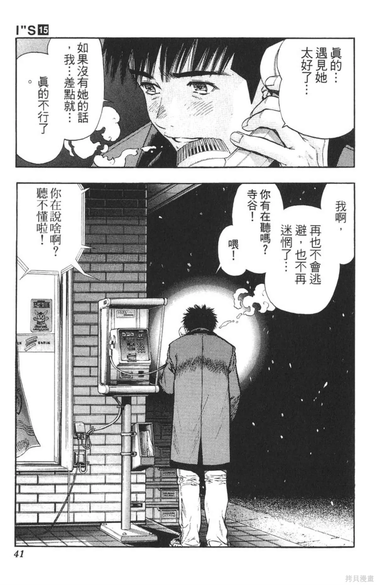 I’’S,Vol_15,第40张