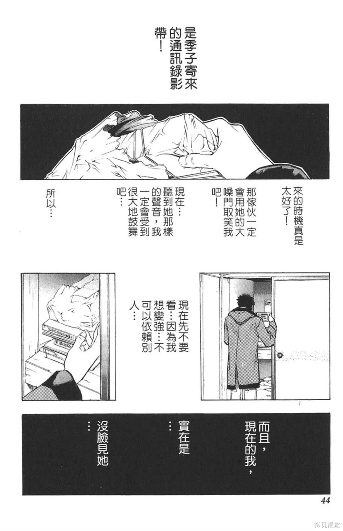 I’’S,Vol_15,第42张