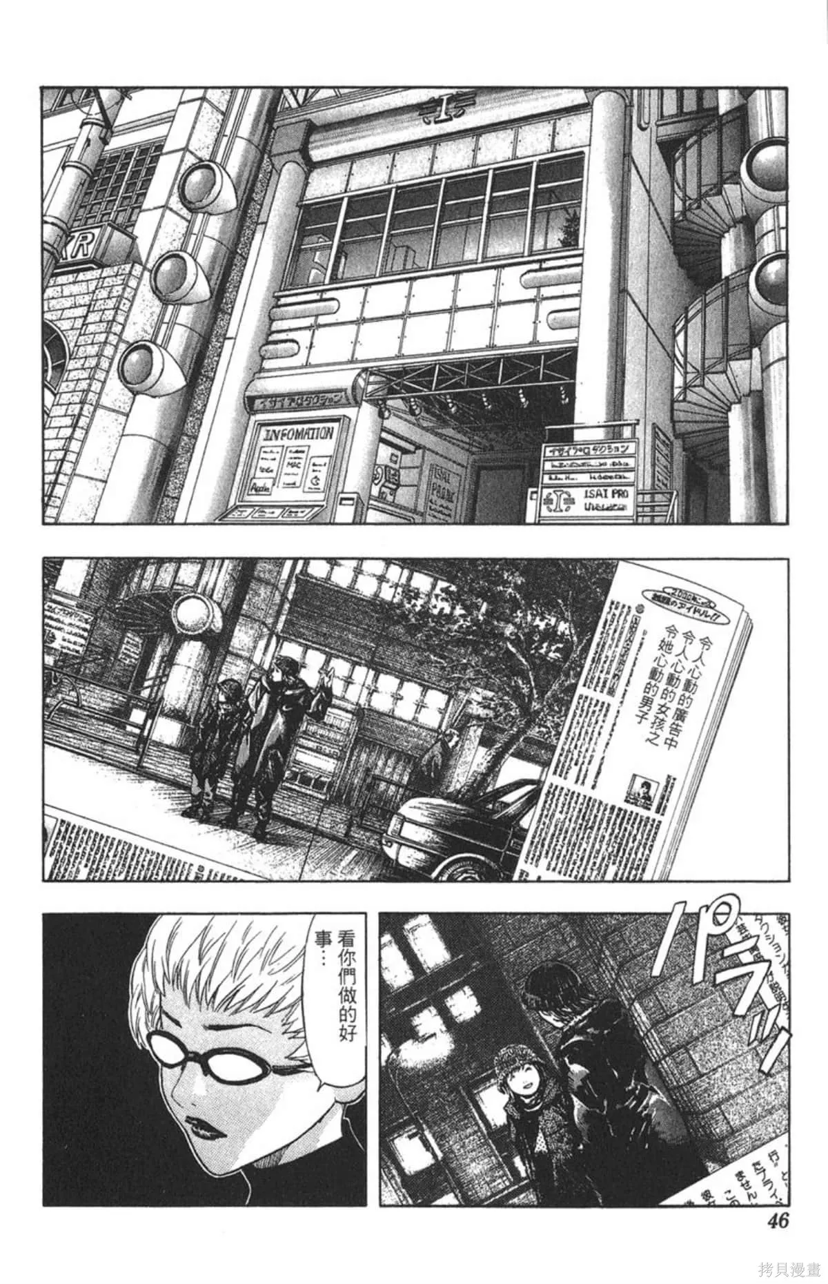 I’’S,Vol_15,第44张