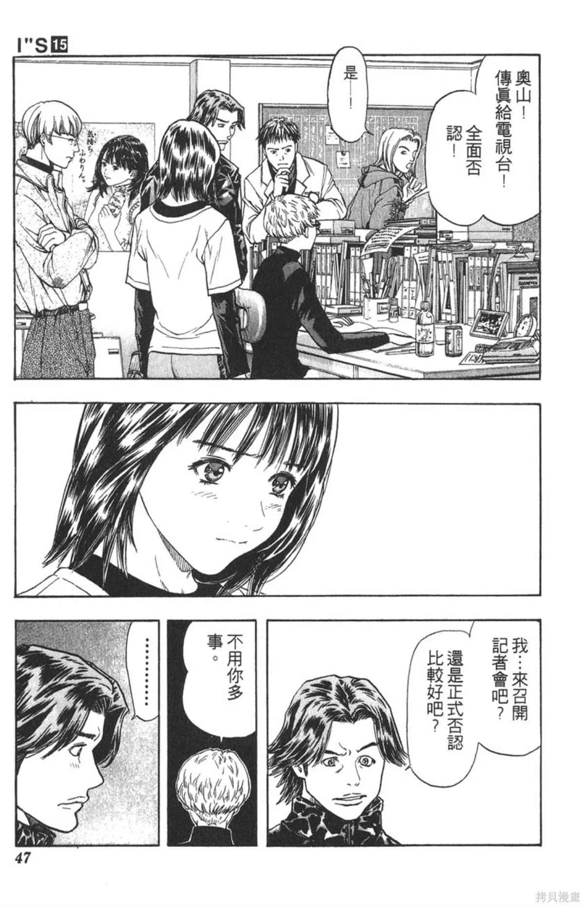 I’’S,Vol_15,第45张