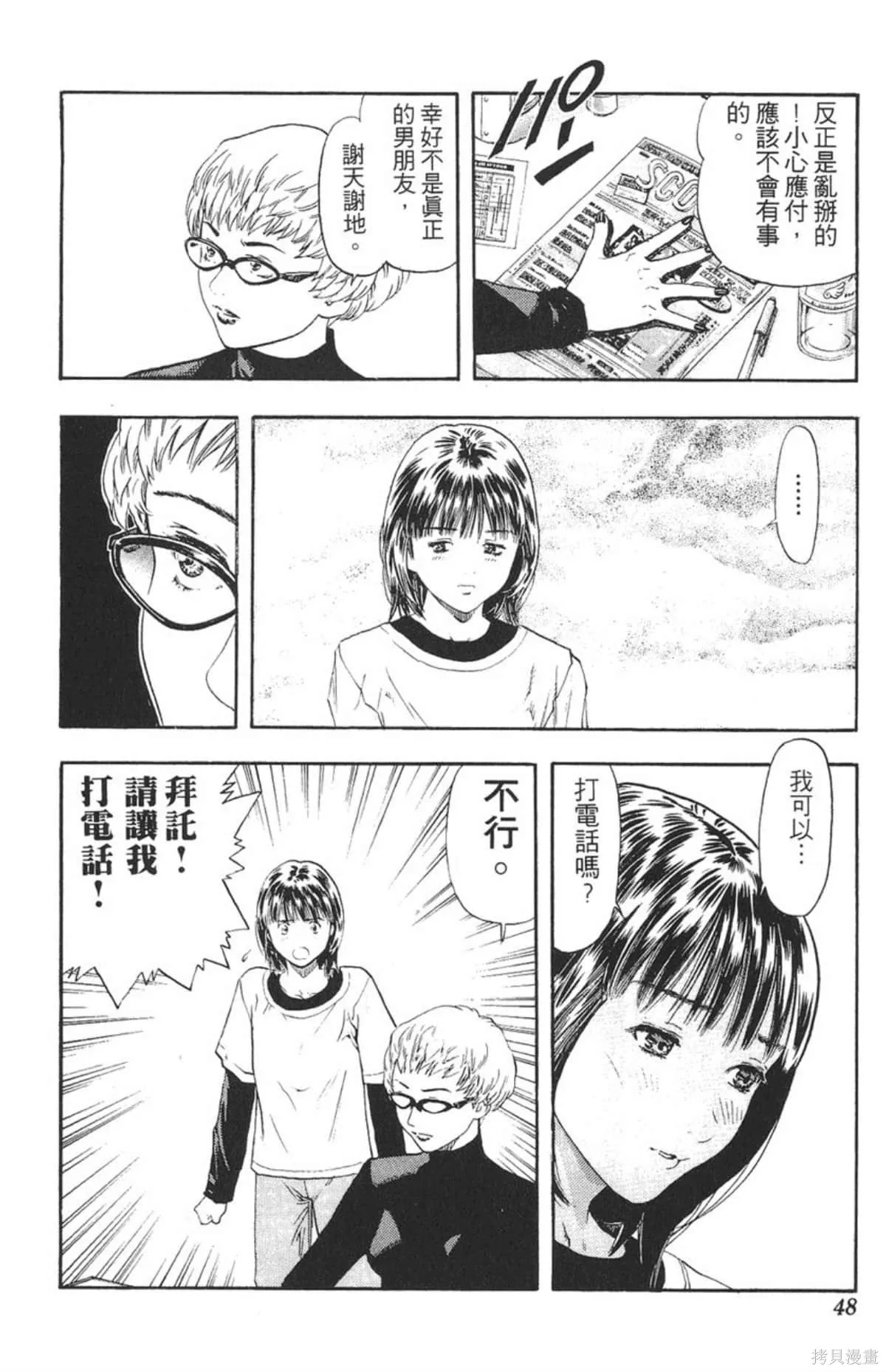 I’’S,Vol_15,第46张