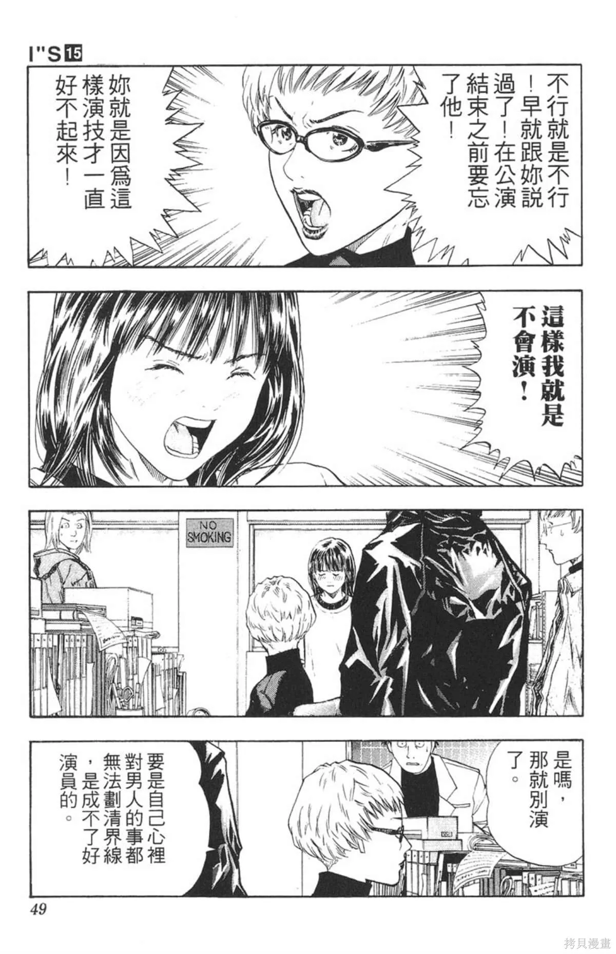 I’’S,Vol_15,第47张