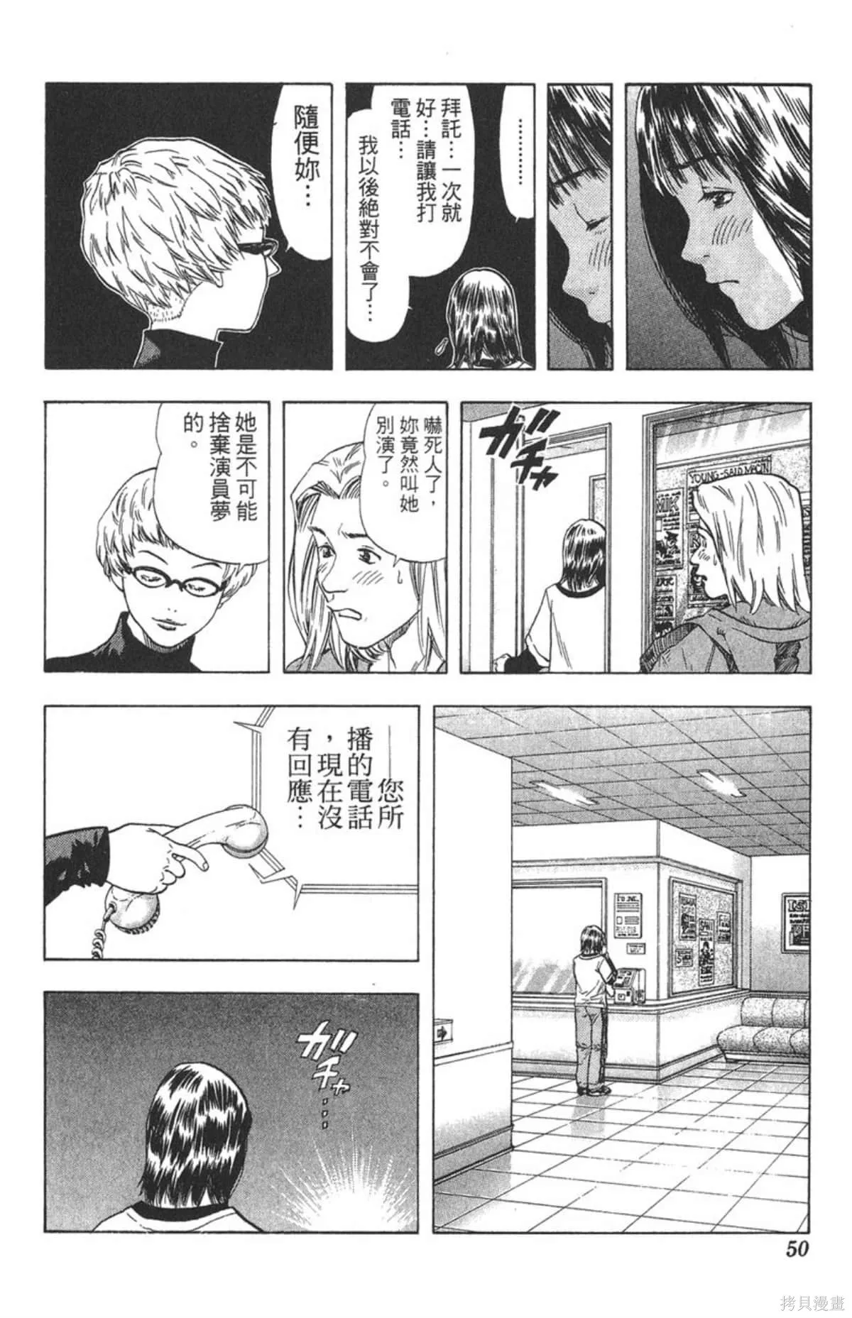 I’’S,Vol_15,第48张