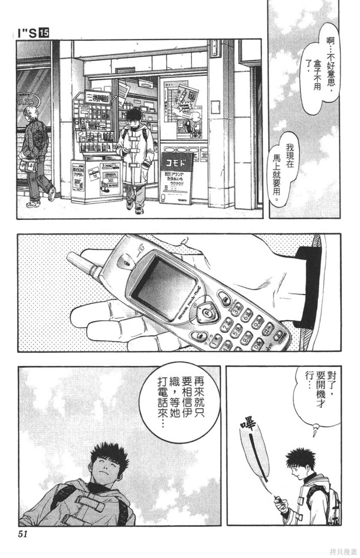 I’’S,Vol_15,第49张