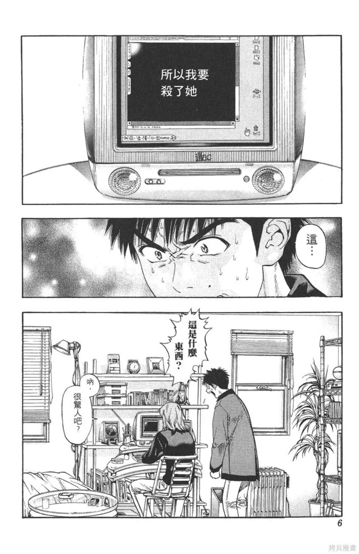 I’’S,Vol_15,第5张