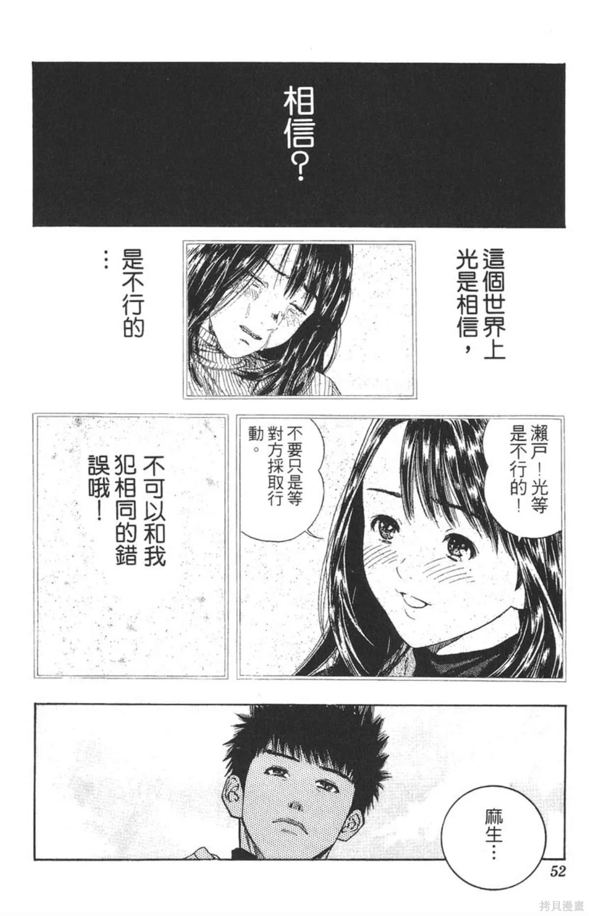 I’’S,Vol_15,第50张