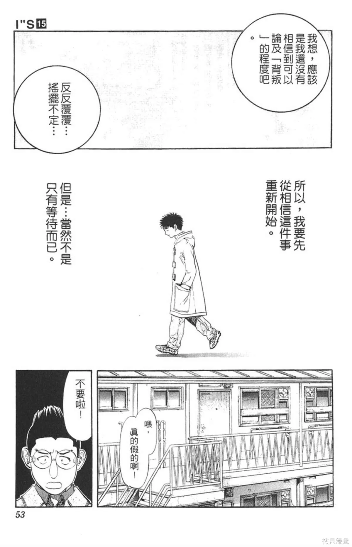 I’’S,Vol_15,第51张