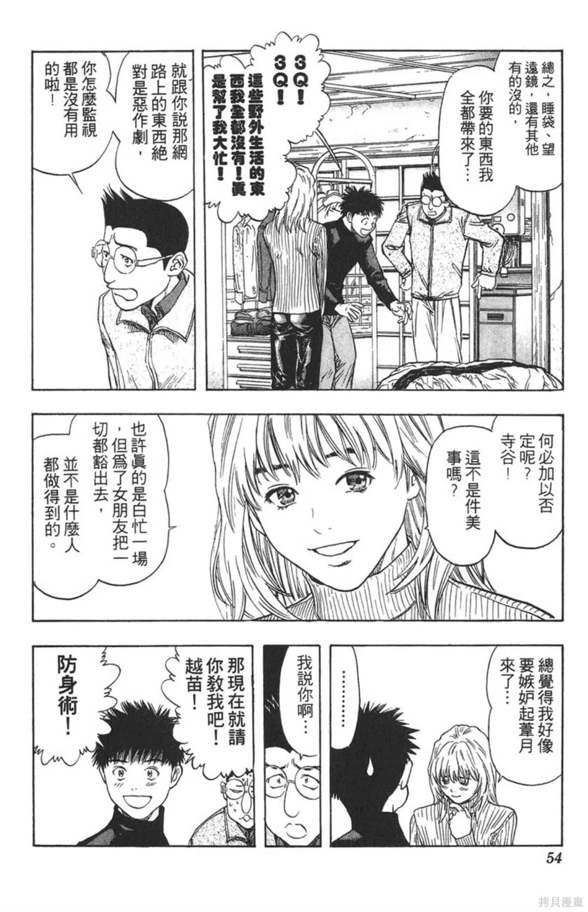 I’’S,Vol_15,第52张