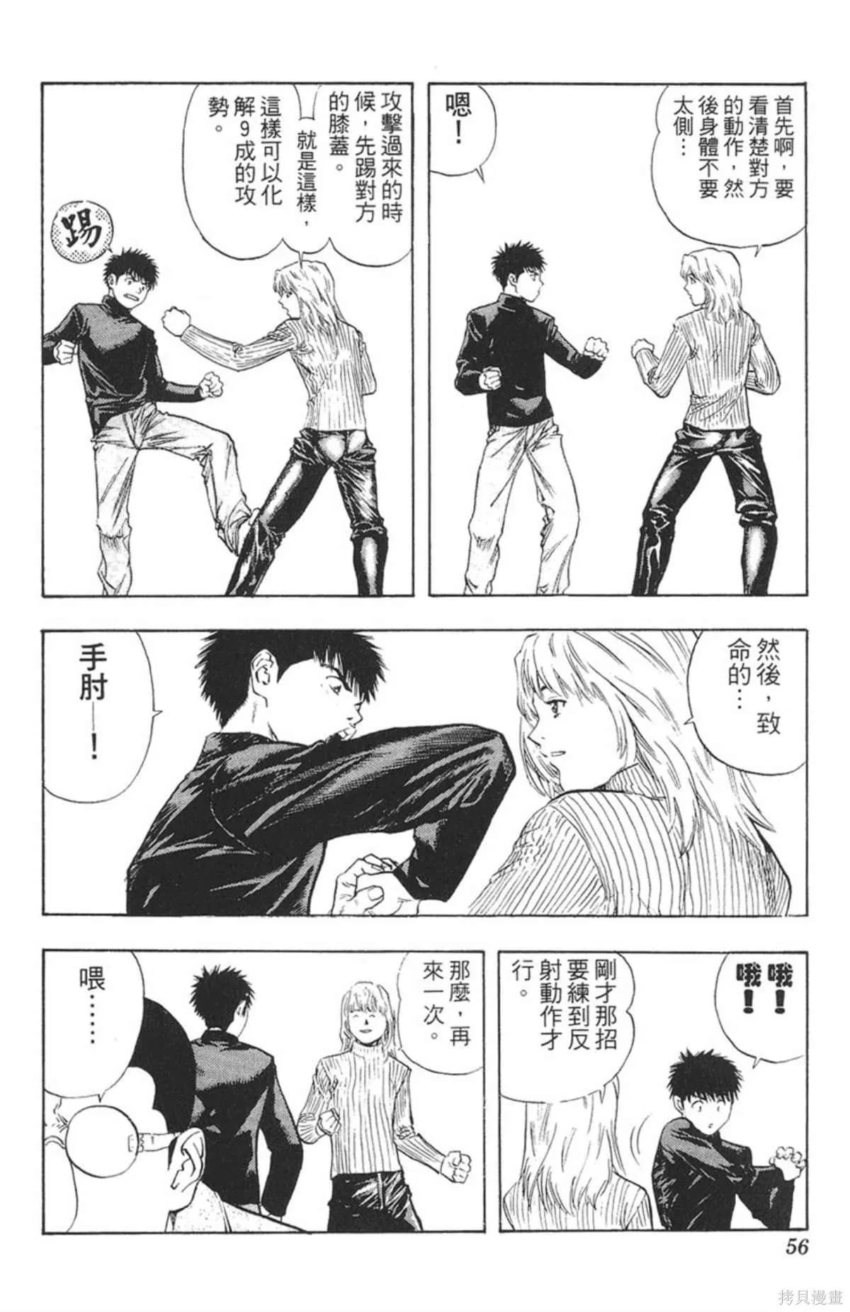 I’’S,Vol_15,第54张
