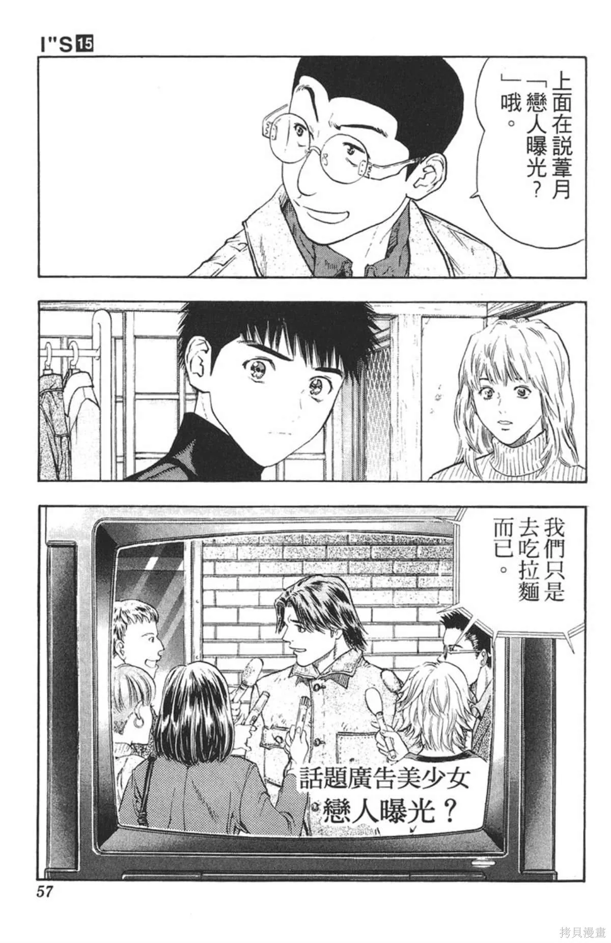 I’’S,Vol_15,第55张