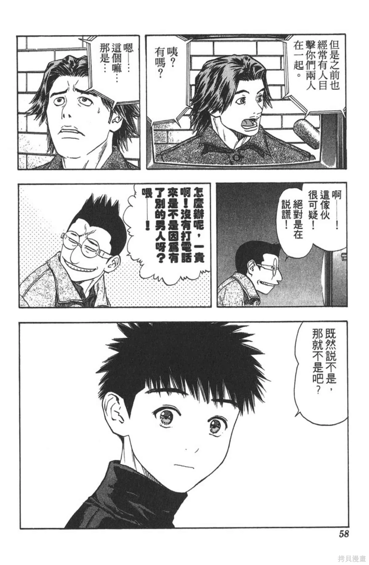 I’’S,Vol_15,第56张
