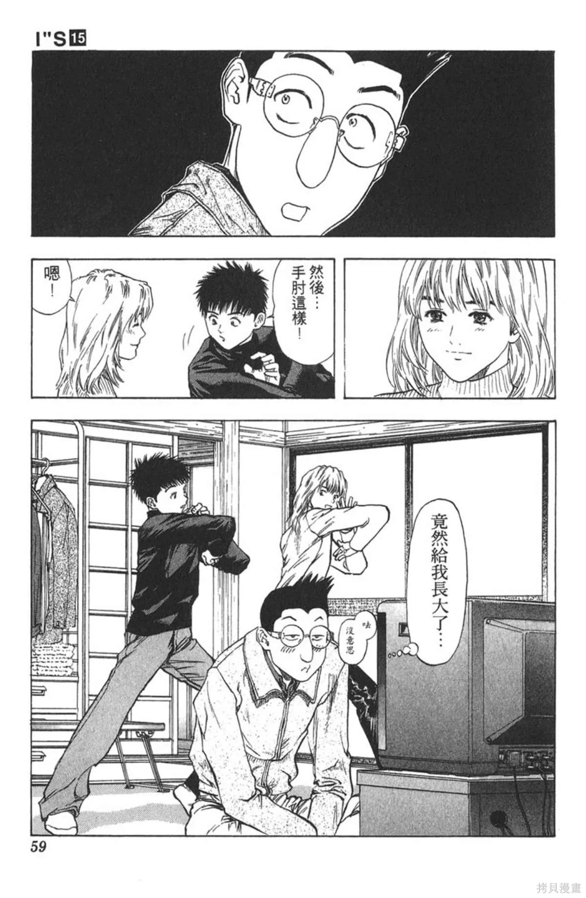 I’’S,Vol_15,第57张