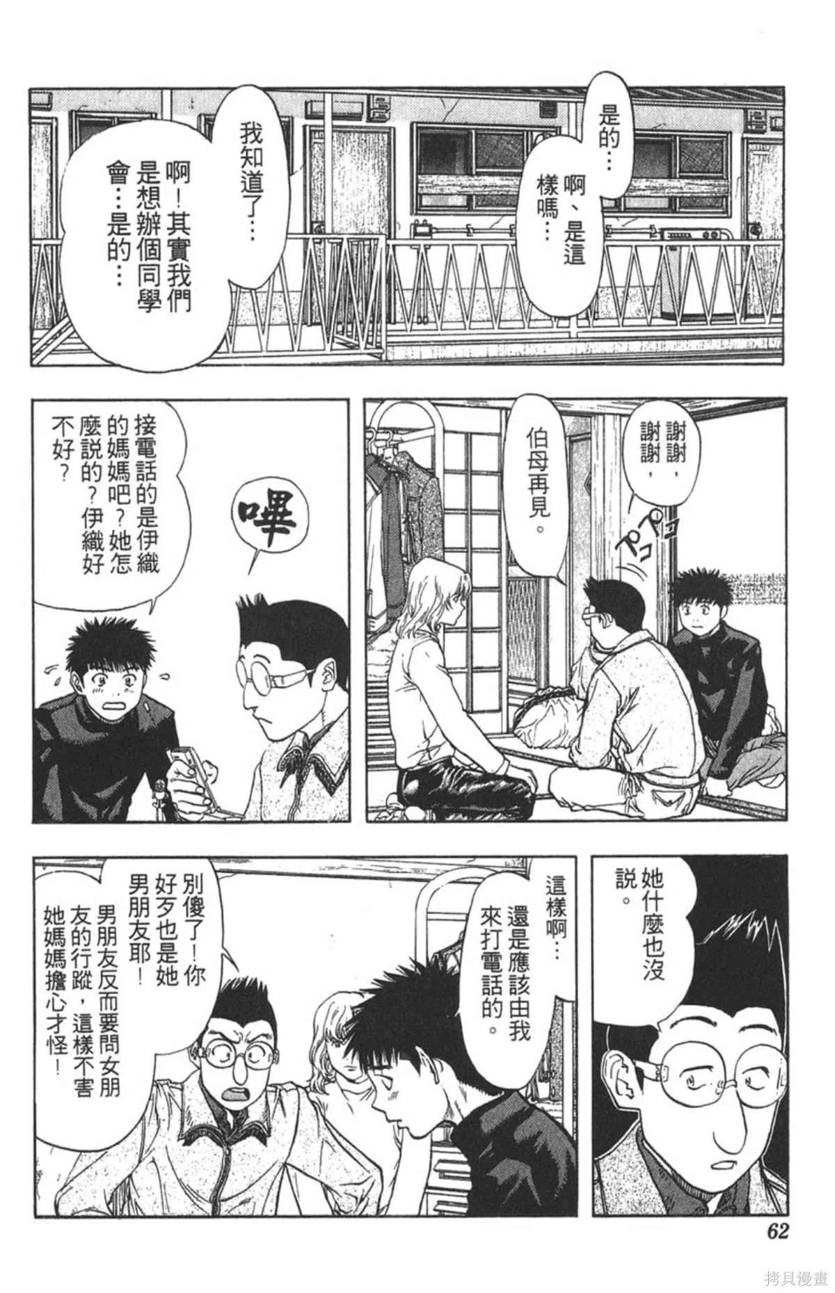 I’’S,Vol_15,第59张