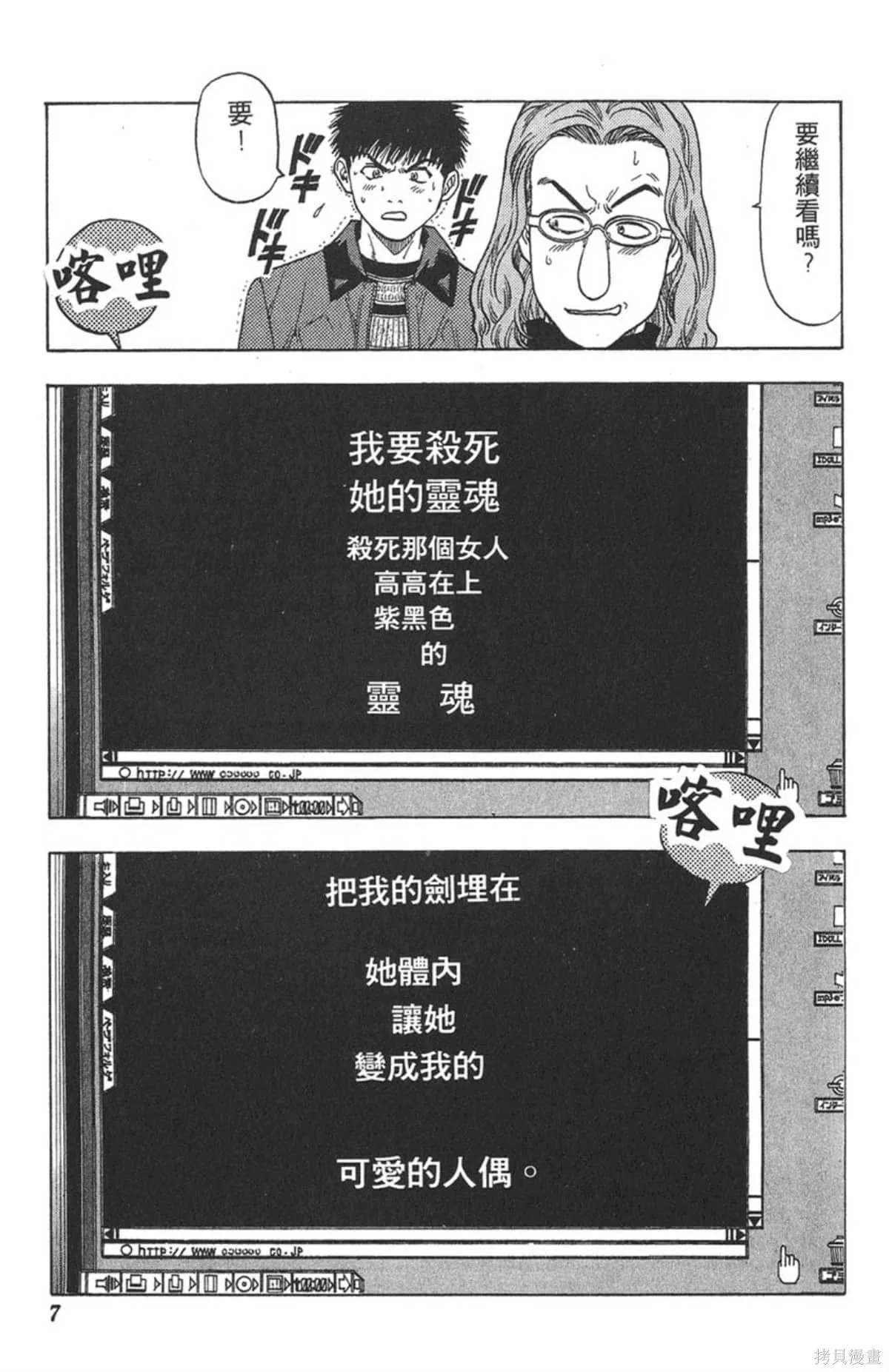 I’’S,Vol_15,第6张