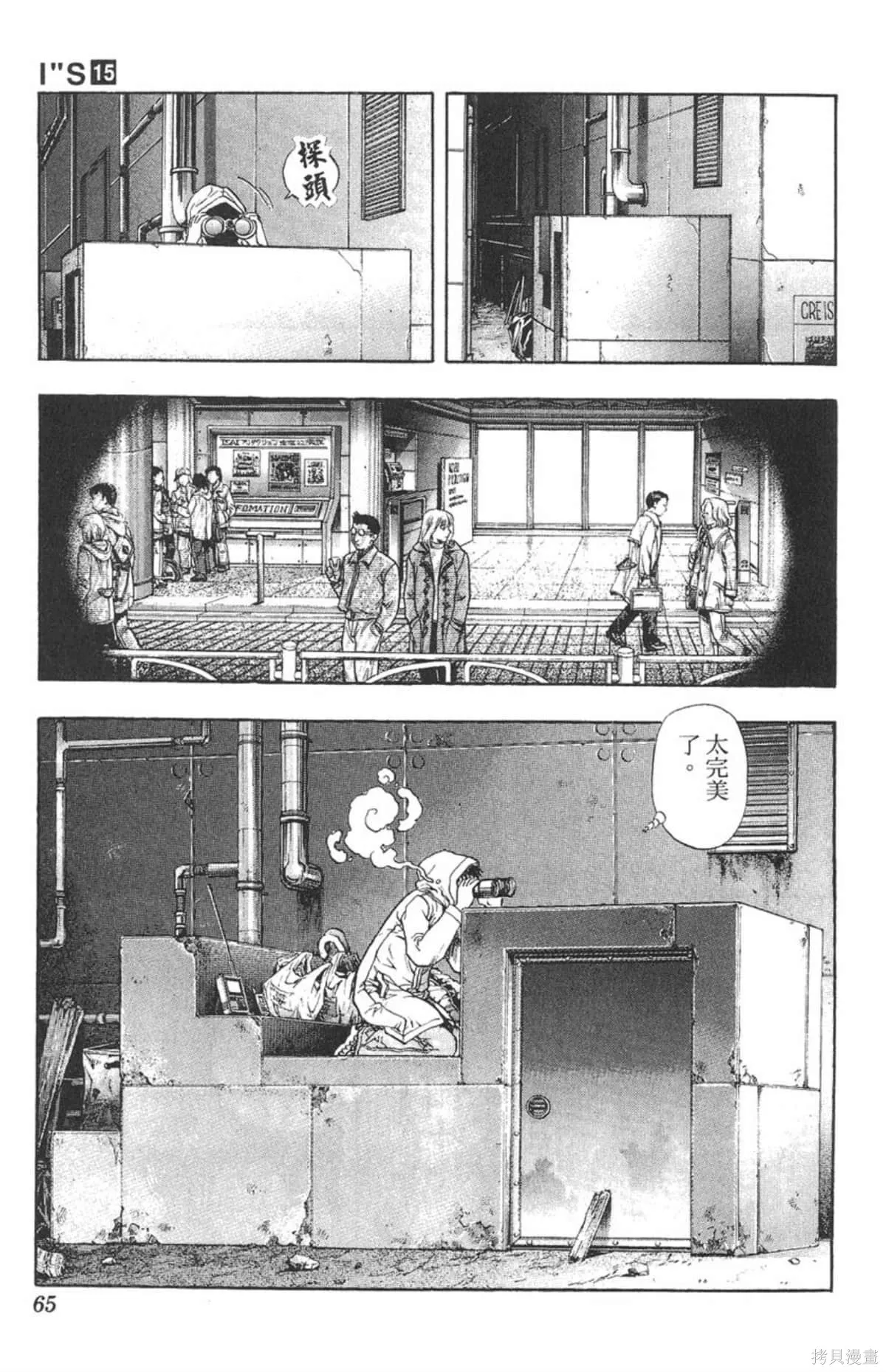 I’’S,Vol_15,第62张