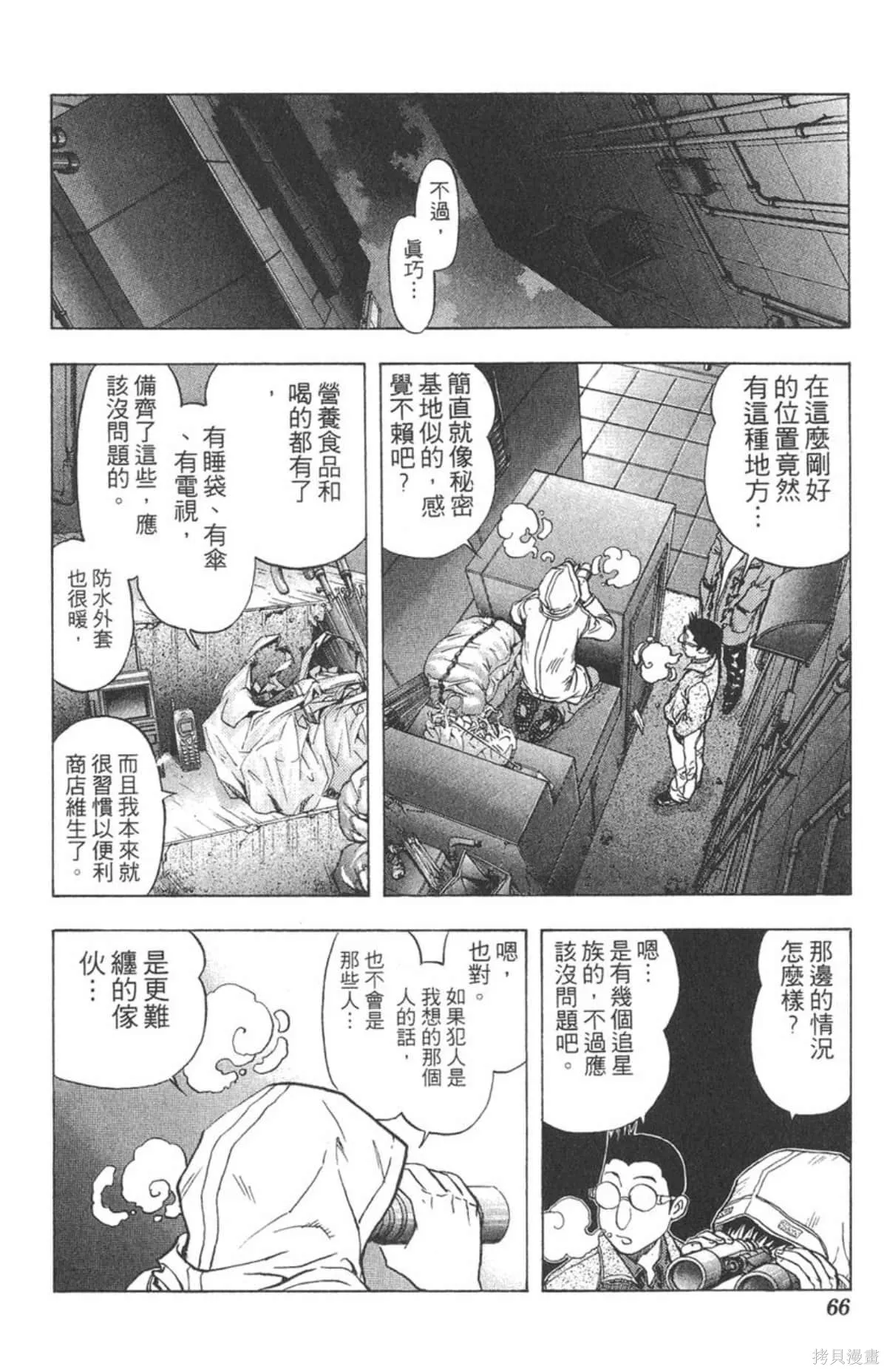 I’’S,Vol_15,第63张