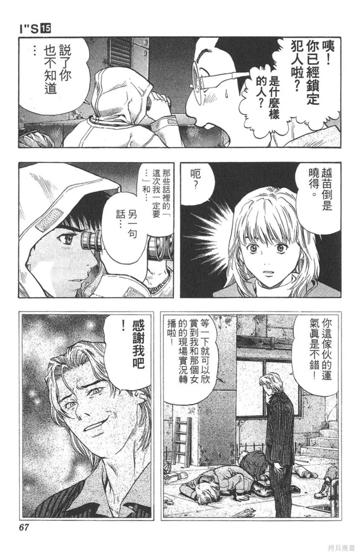 I’’S,Vol_15,第64张