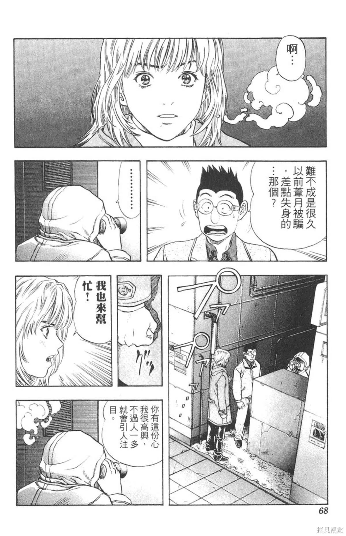 I’’S,Vol_15,第65张