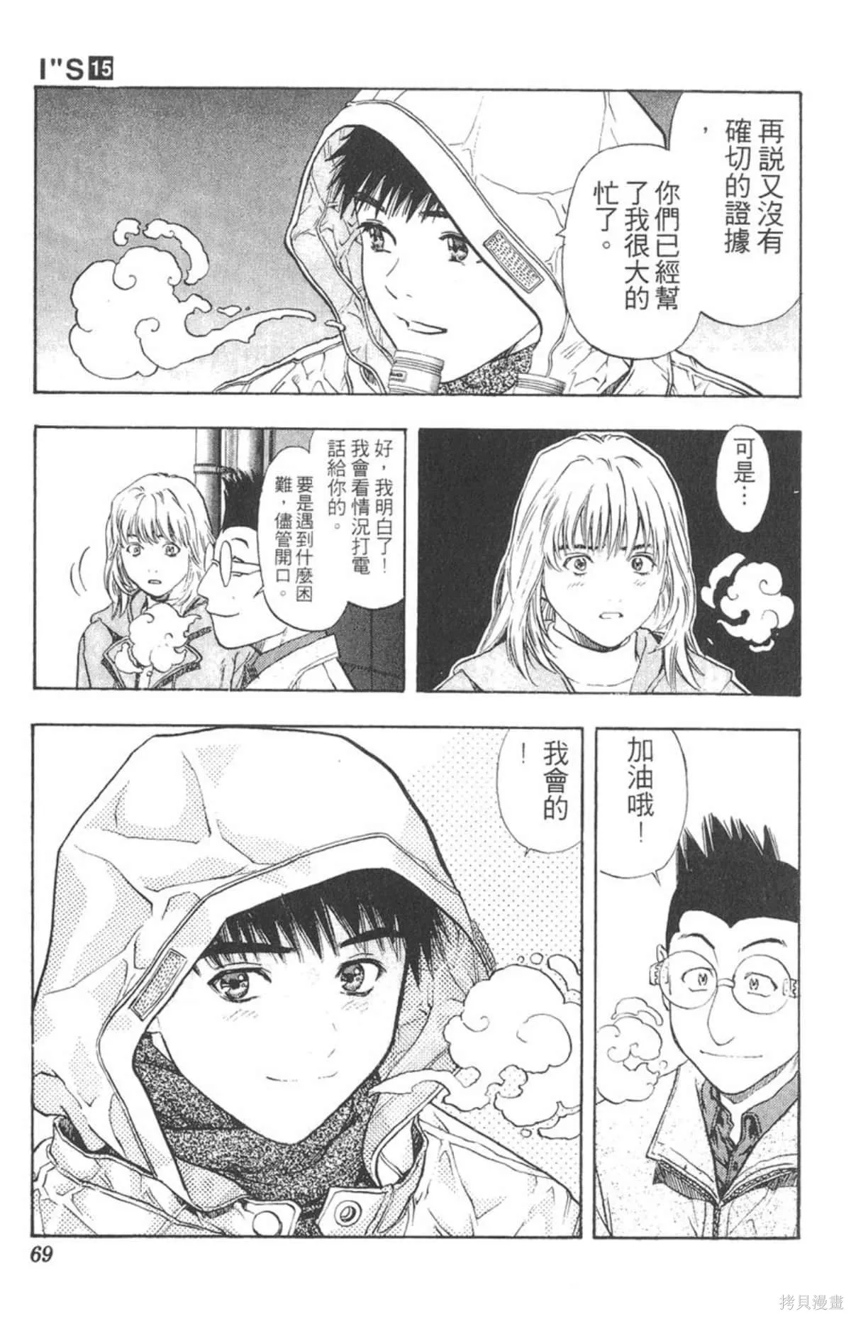 I’’S,Vol_15,第66张