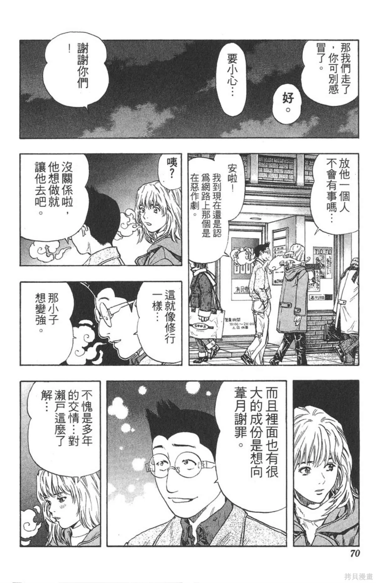 I’’S,Vol_15,第67张