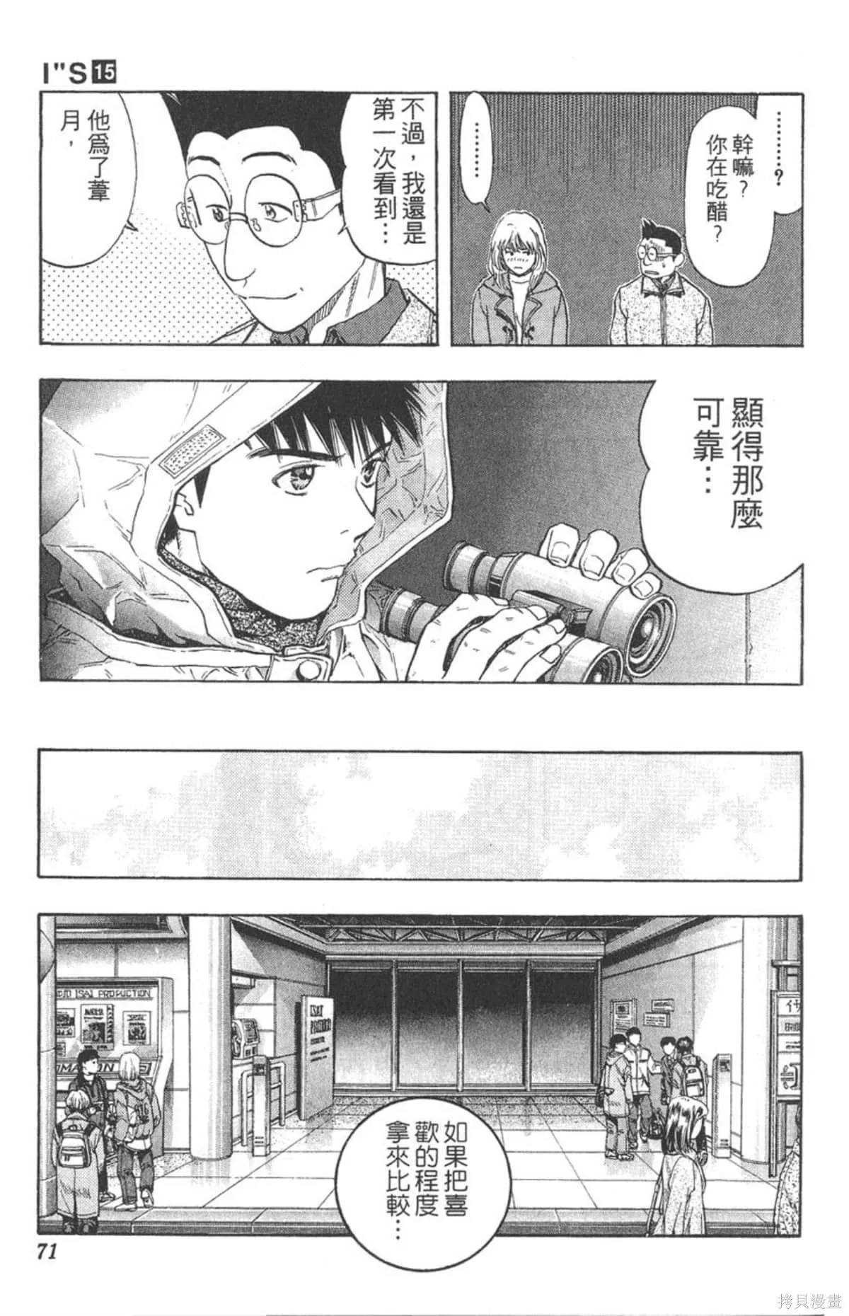 I’’S,Vol_15,第68张