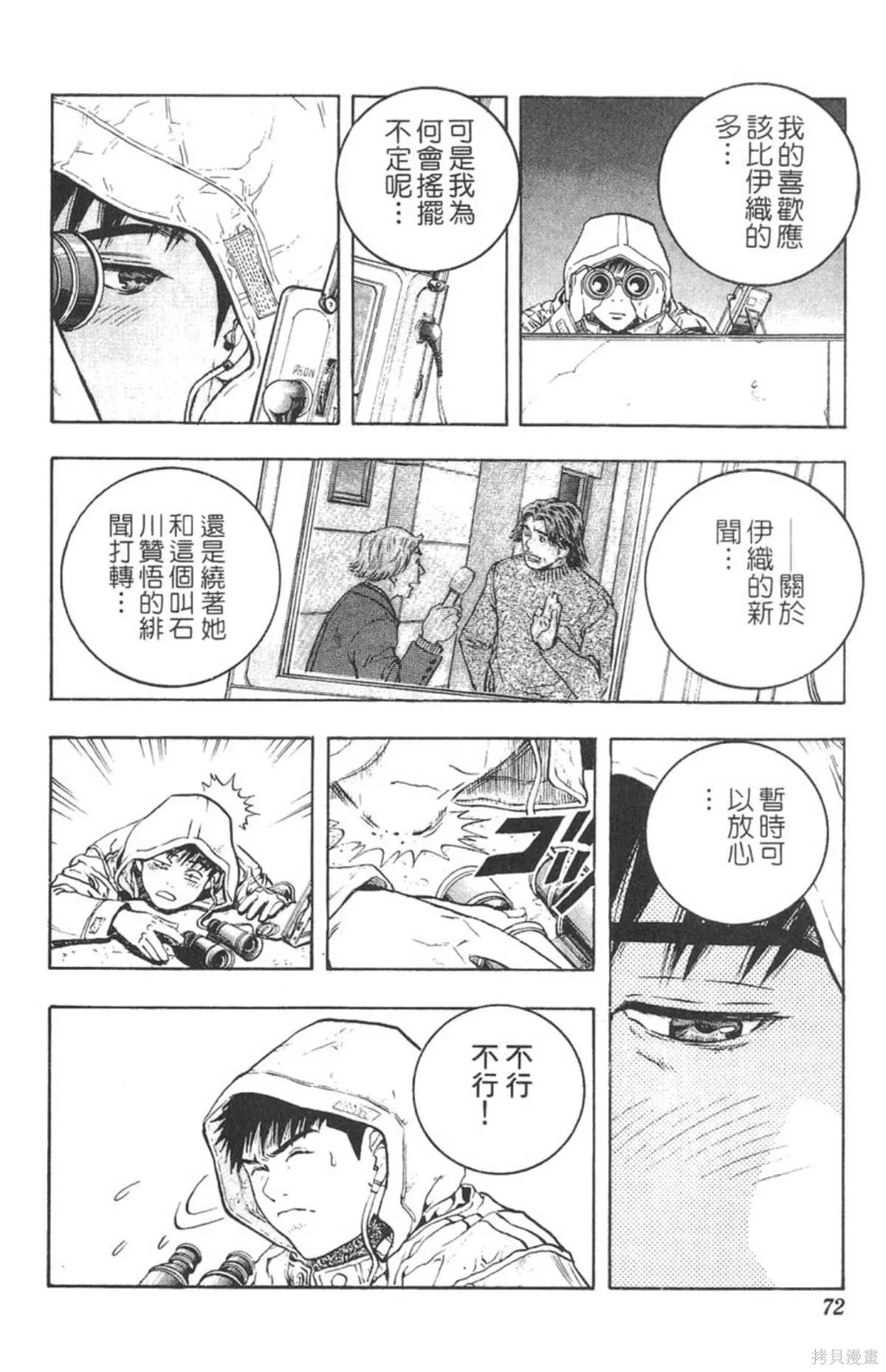I’’S,Vol_15,第69张