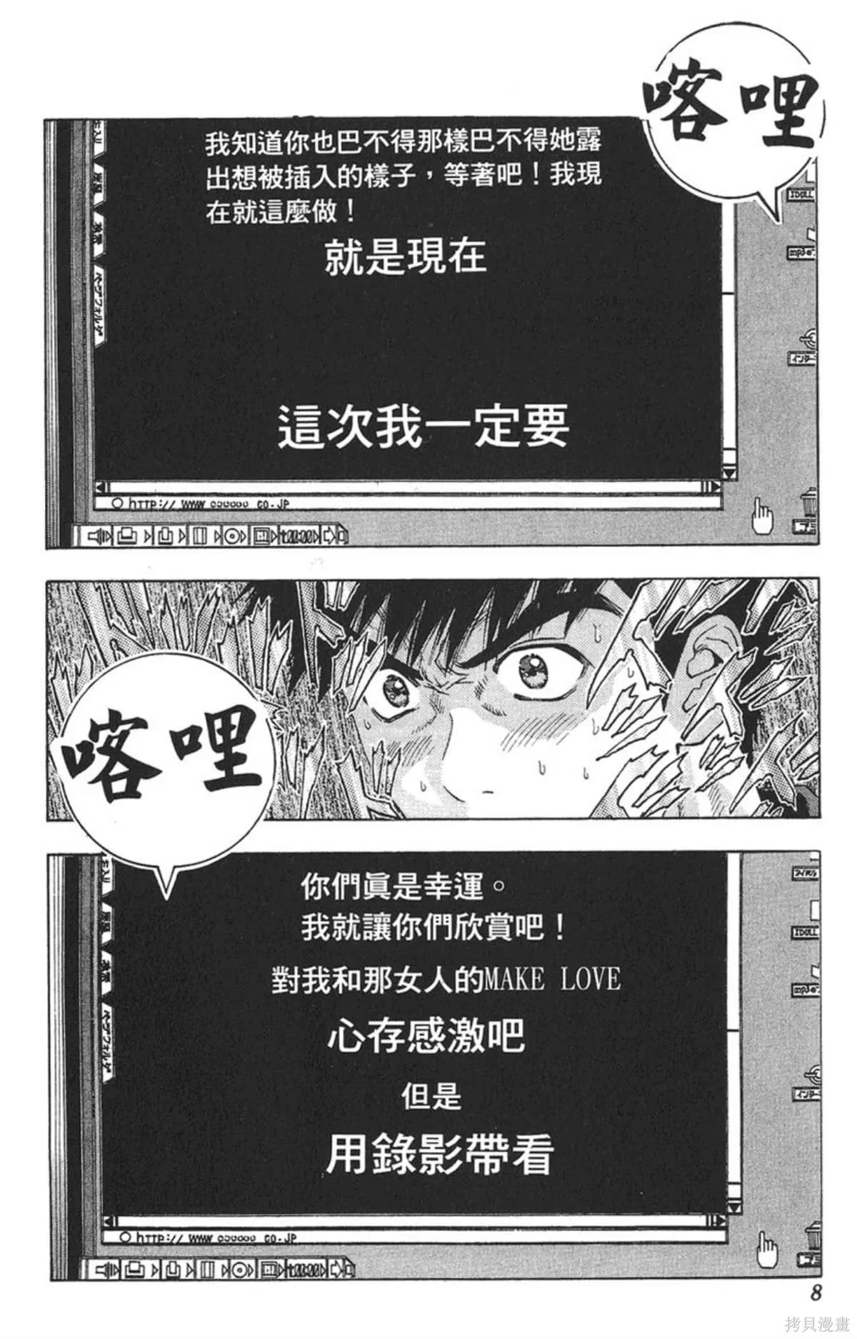 I’’S,Vol_15,第7张