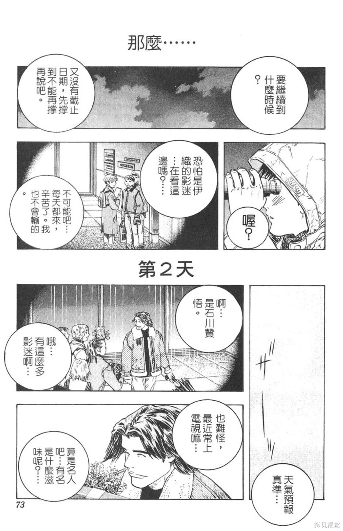 I’’S,Vol_15,第70张