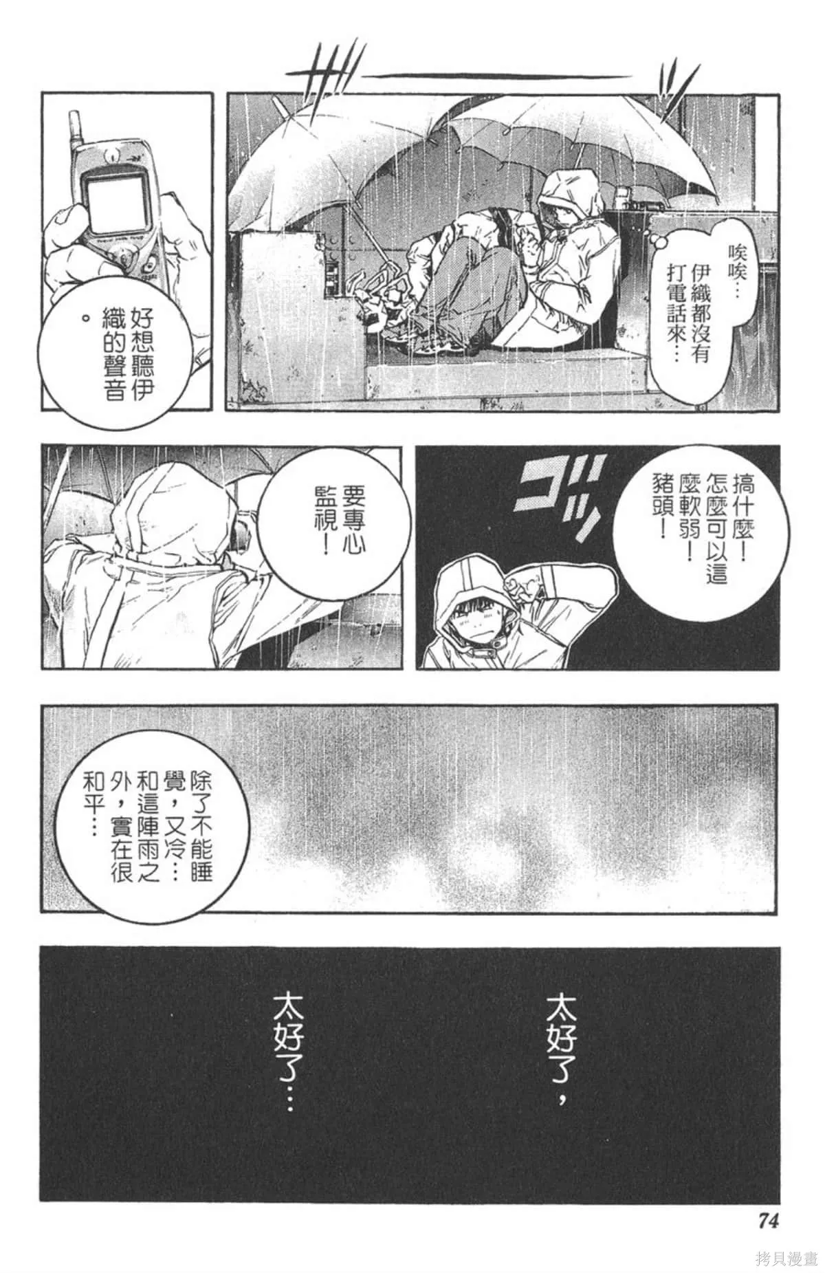 I’’S,Vol_15,第71张